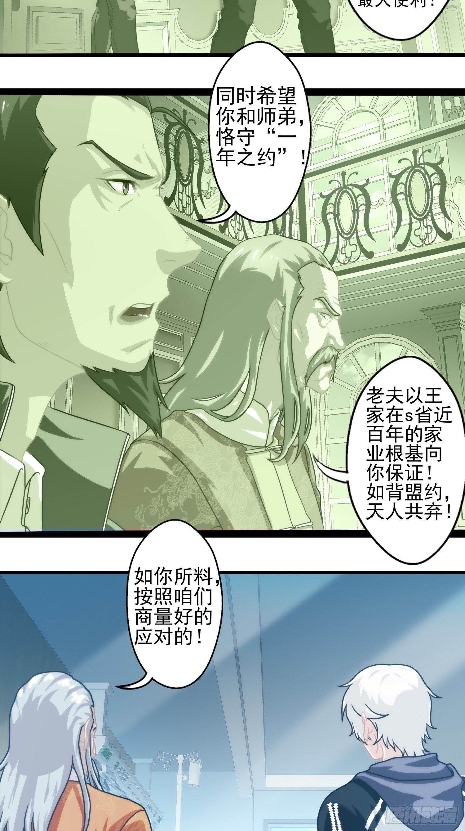 我在华夏修灵脉韩漫全集-第二十一章无删减无遮挡章节图片 