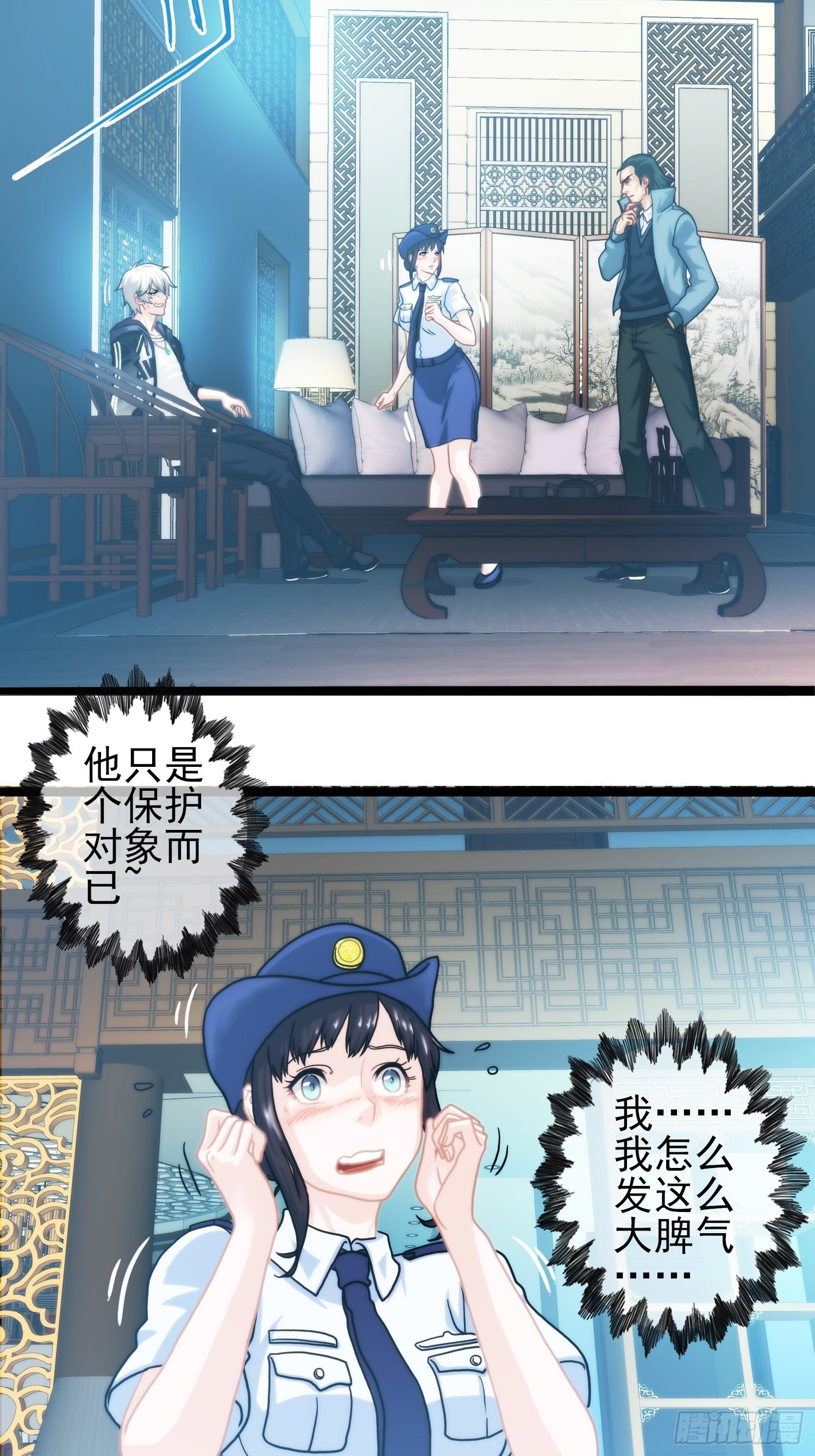 我在华夏修灵脉韩漫全集-第二十一章无删减无遮挡章节图片 