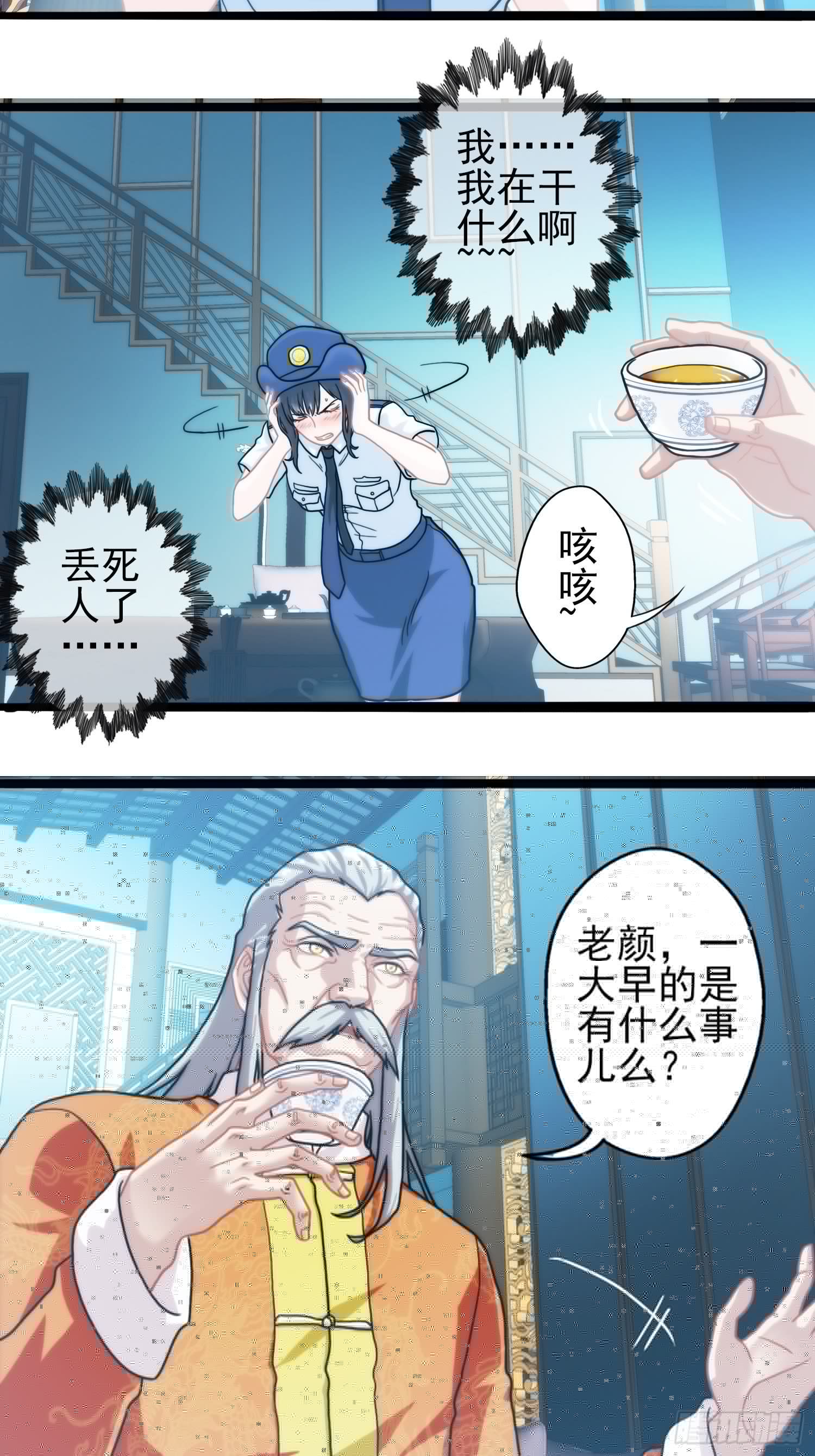 我在华夏修灵脉韩漫全集-第二十一章无删减无遮挡章节图片 