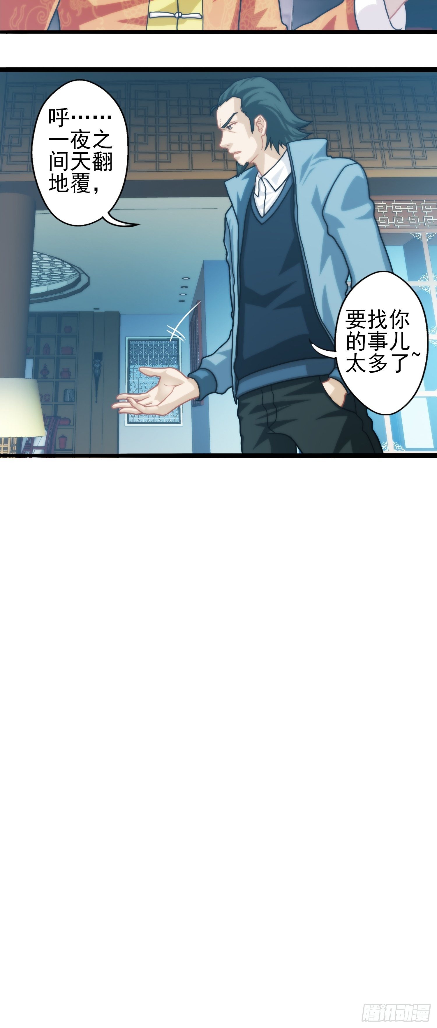 我在华夏修灵脉韩漫全集-第二十一章无删减无遮挡章节图片 