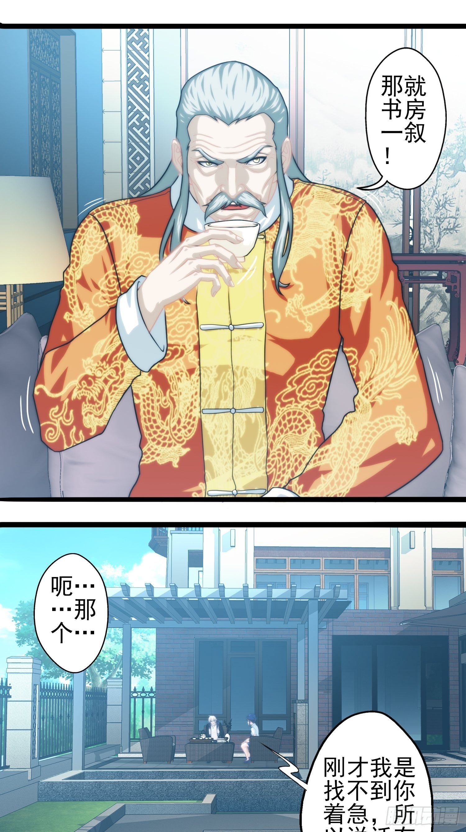 我在华夏修灵脉韩漫全集-第二十一章无删减无遮挡章节图片 