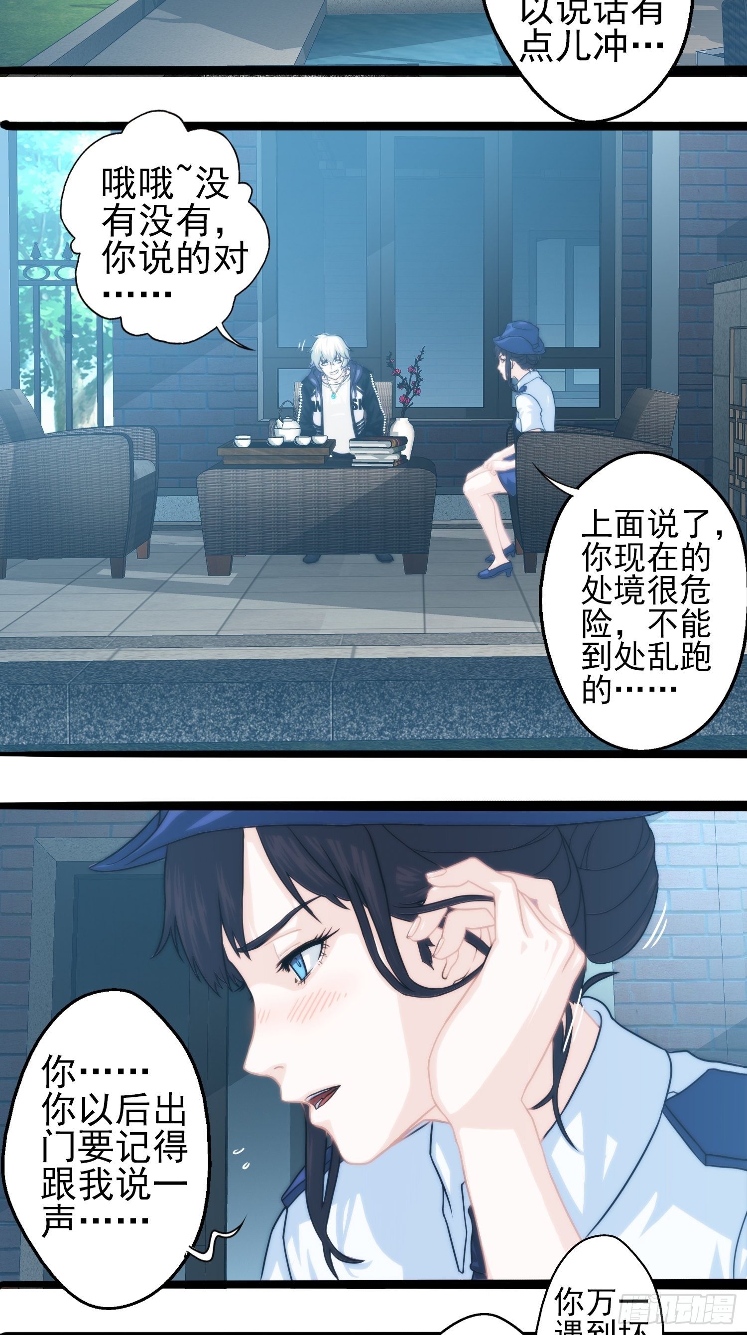 我在华夏修灵脉韩漫全集-第二十一章无删减无遮挡章节图片 