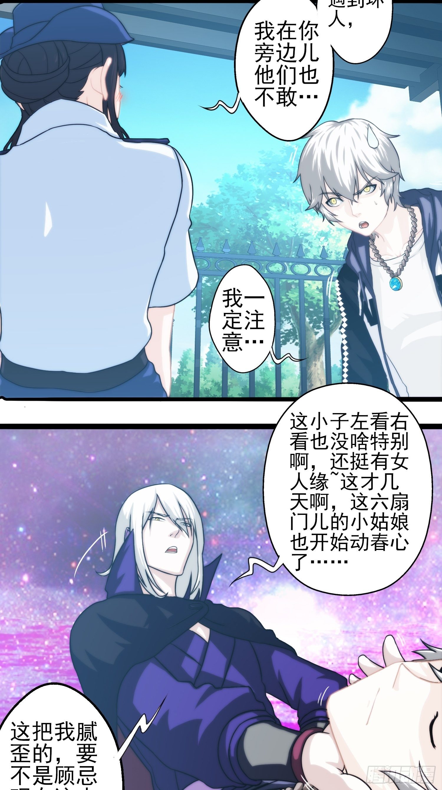 我在华夏修灵脉韩漫全集-第二十一章无删减无遮挡章节图片 