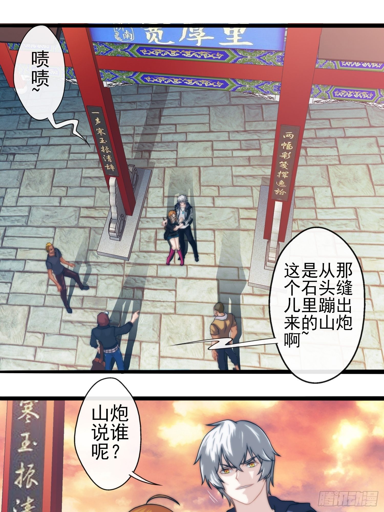我在华夏修灵脉韩漫全集-第二十三章无删减无遮挡章节图片 