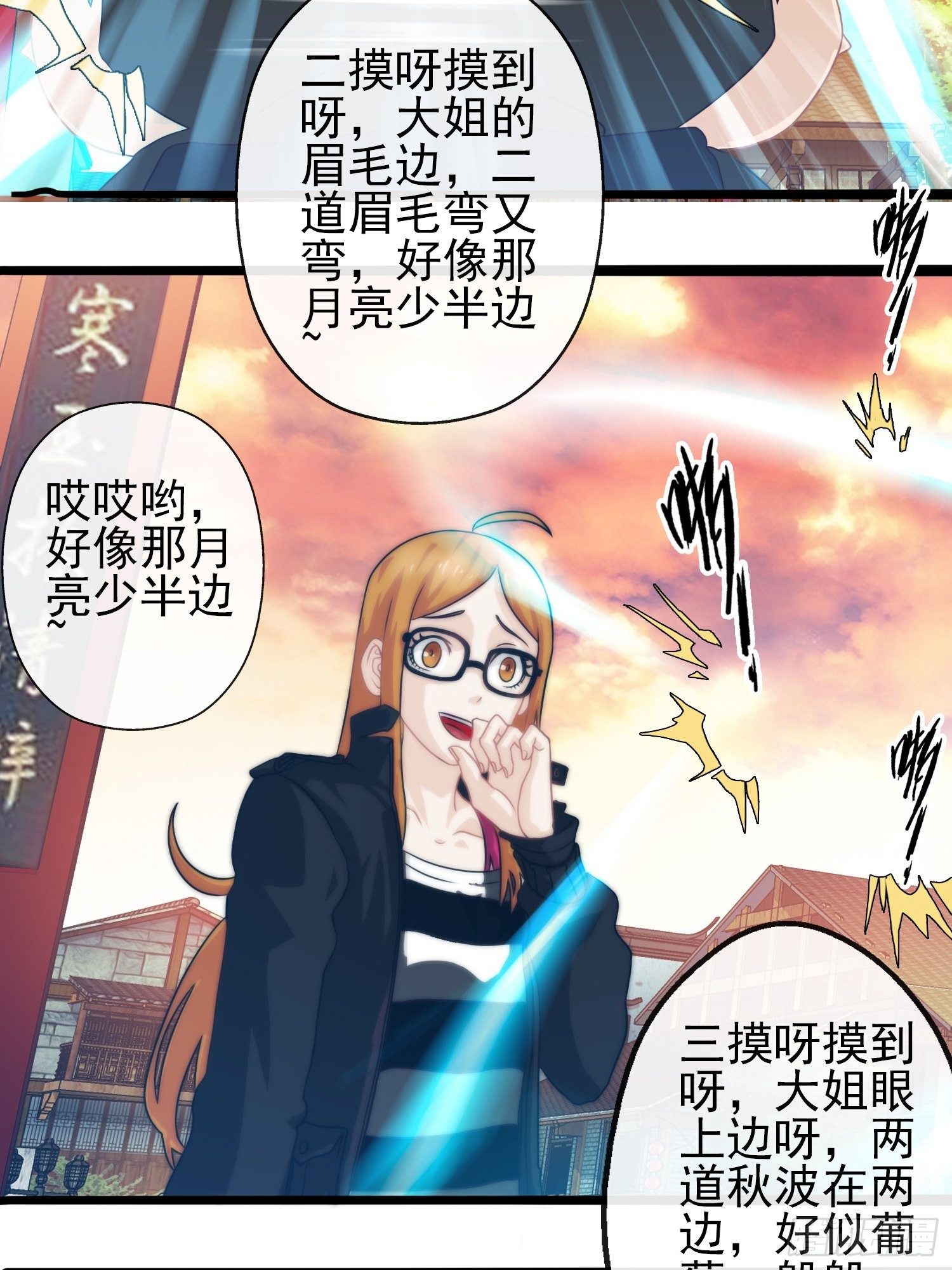 我在华夏修灵脉韩漫全集-第二十三章无删减无遮挡章节图片 