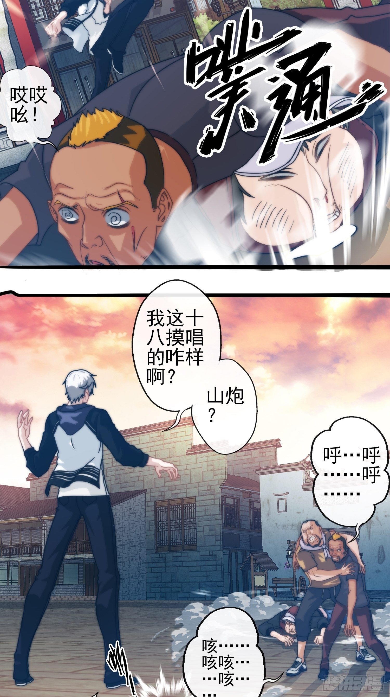 我在华夏修灵脉韩漫全集-第二十三章无删减无遮挡章节图片 