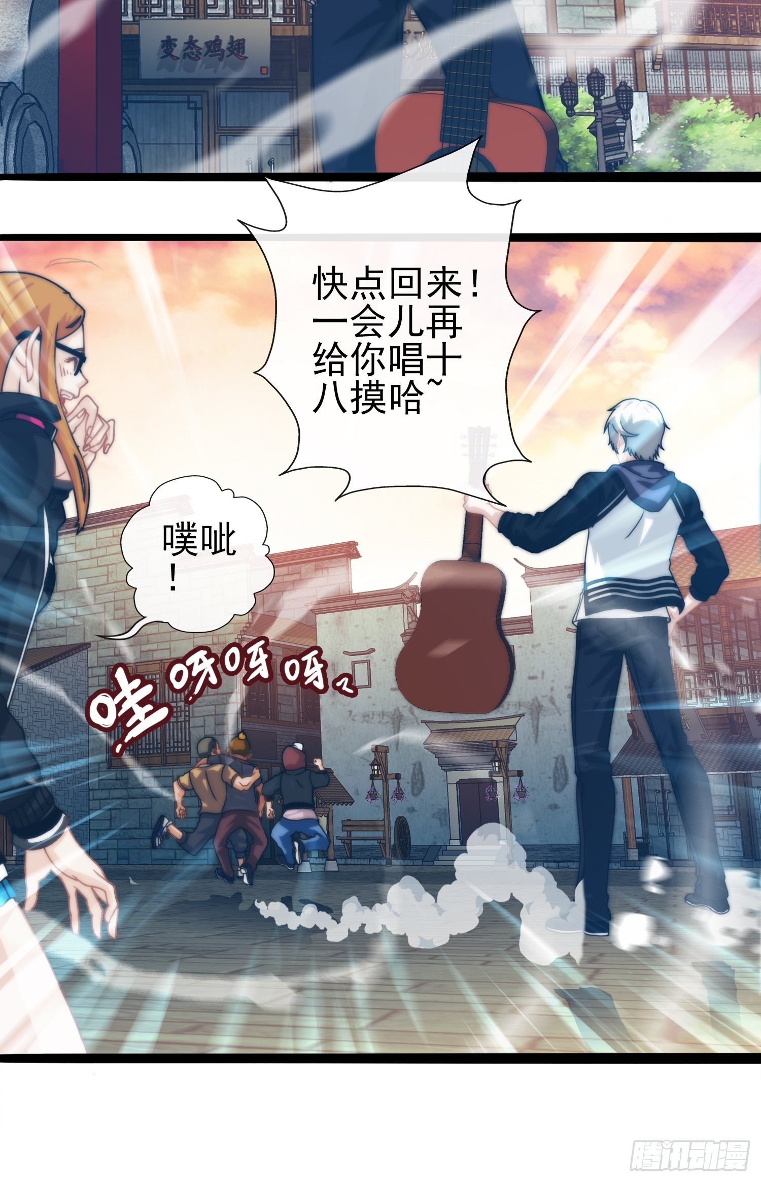 我在华夏修灵脉韩漫全集-第二十三章无删减无遮挡章节图片 