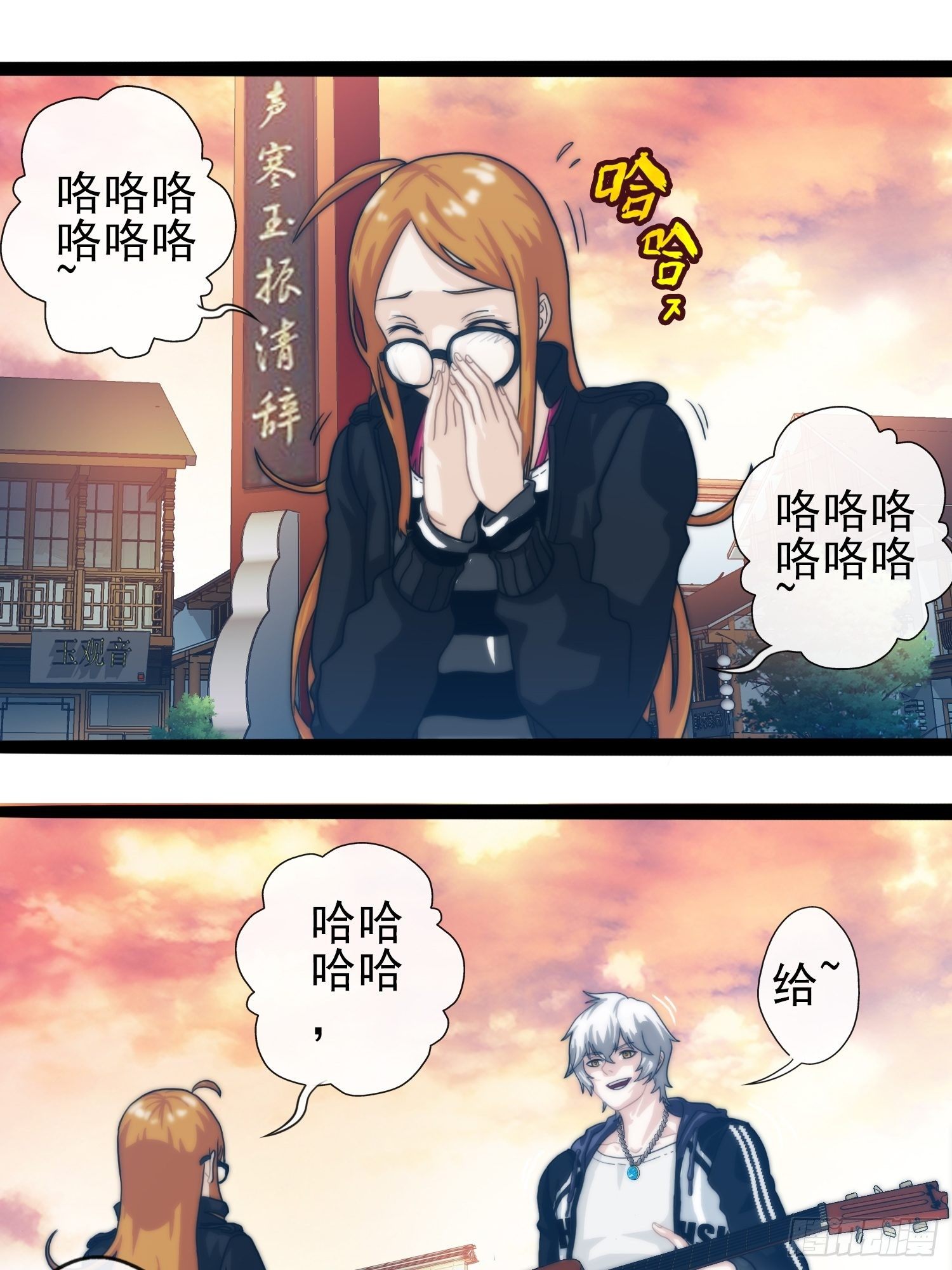 我在华夏修灵脉韩漫全集-第二十三章无删减无遮挡章节图片 