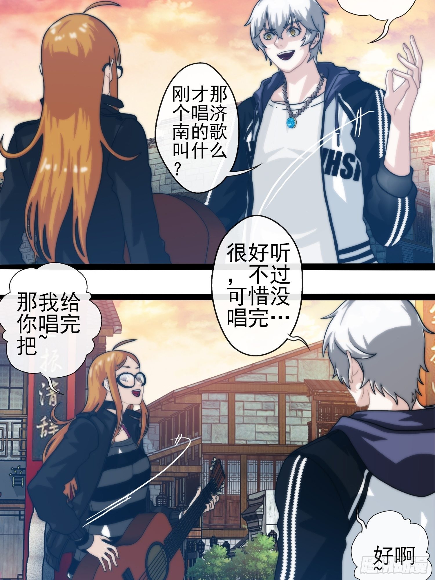 我在华夏修灵脉韩漫全集-第二十三章无删减无遮挡章节图片 