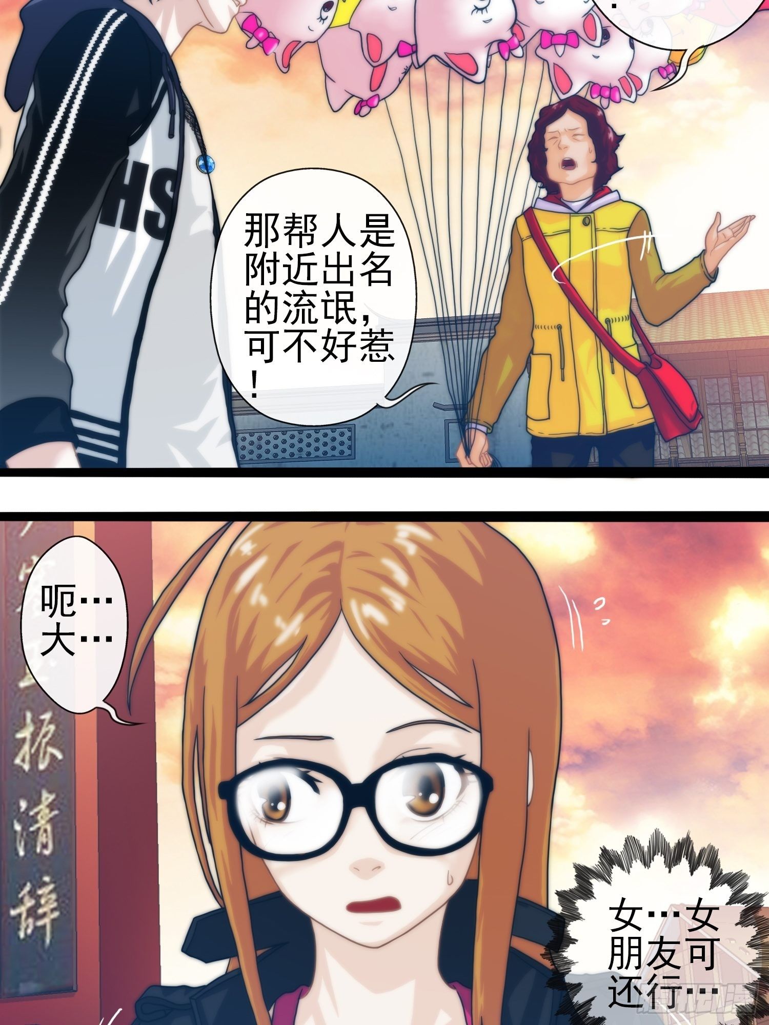 我在华夏修灵脉韩漫全集-第二十三章无删减无遮挡章节图片 