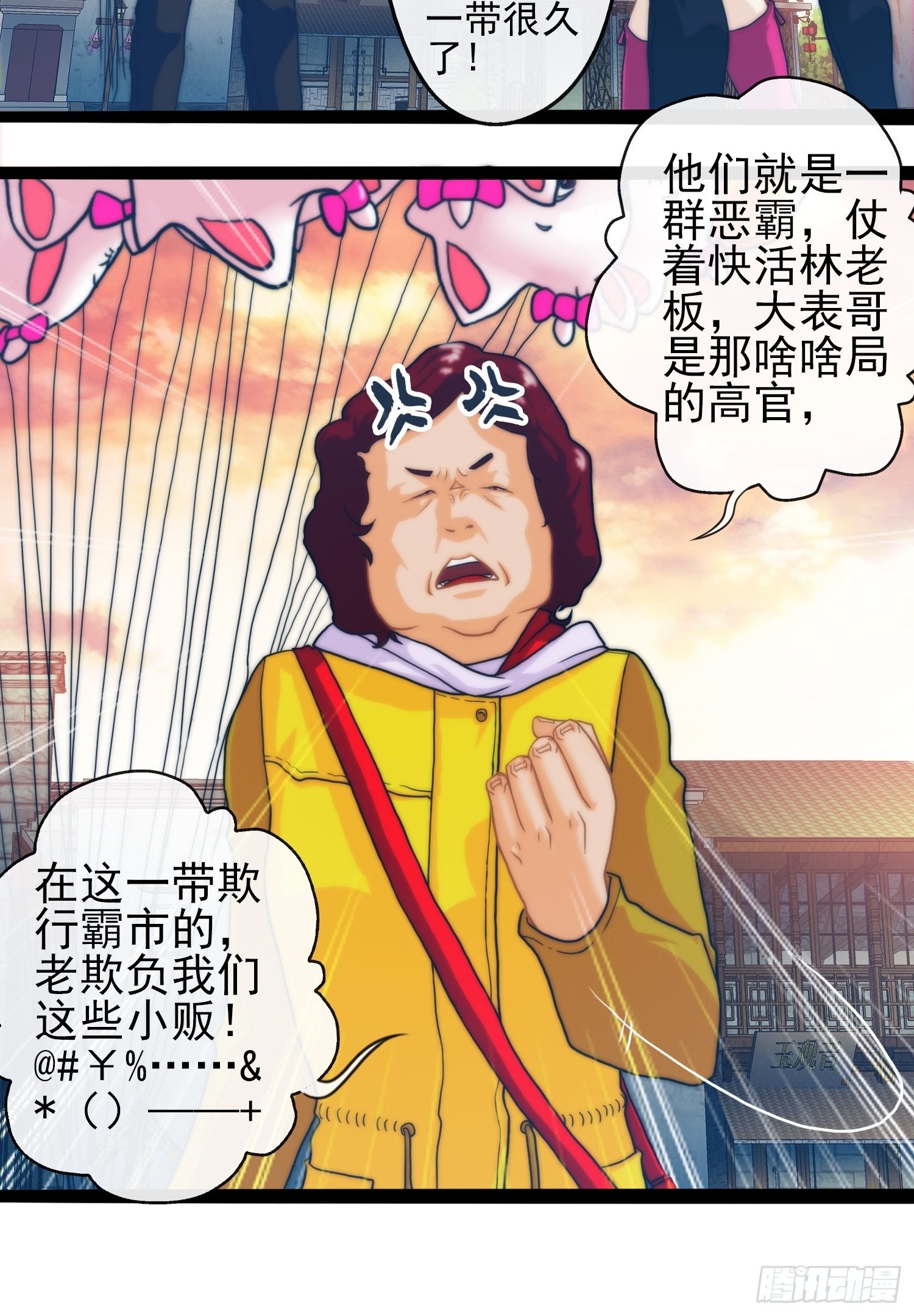 我在华夏修灵脉韩漫全集-第二十三章无删减无遮挡章节图片 