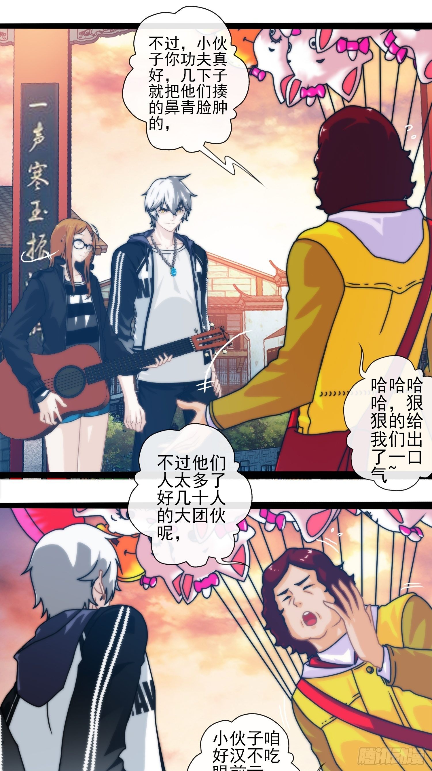 我在华夏修灵脉韩漫全集-第二十三章无删减无遮挡章节图片 