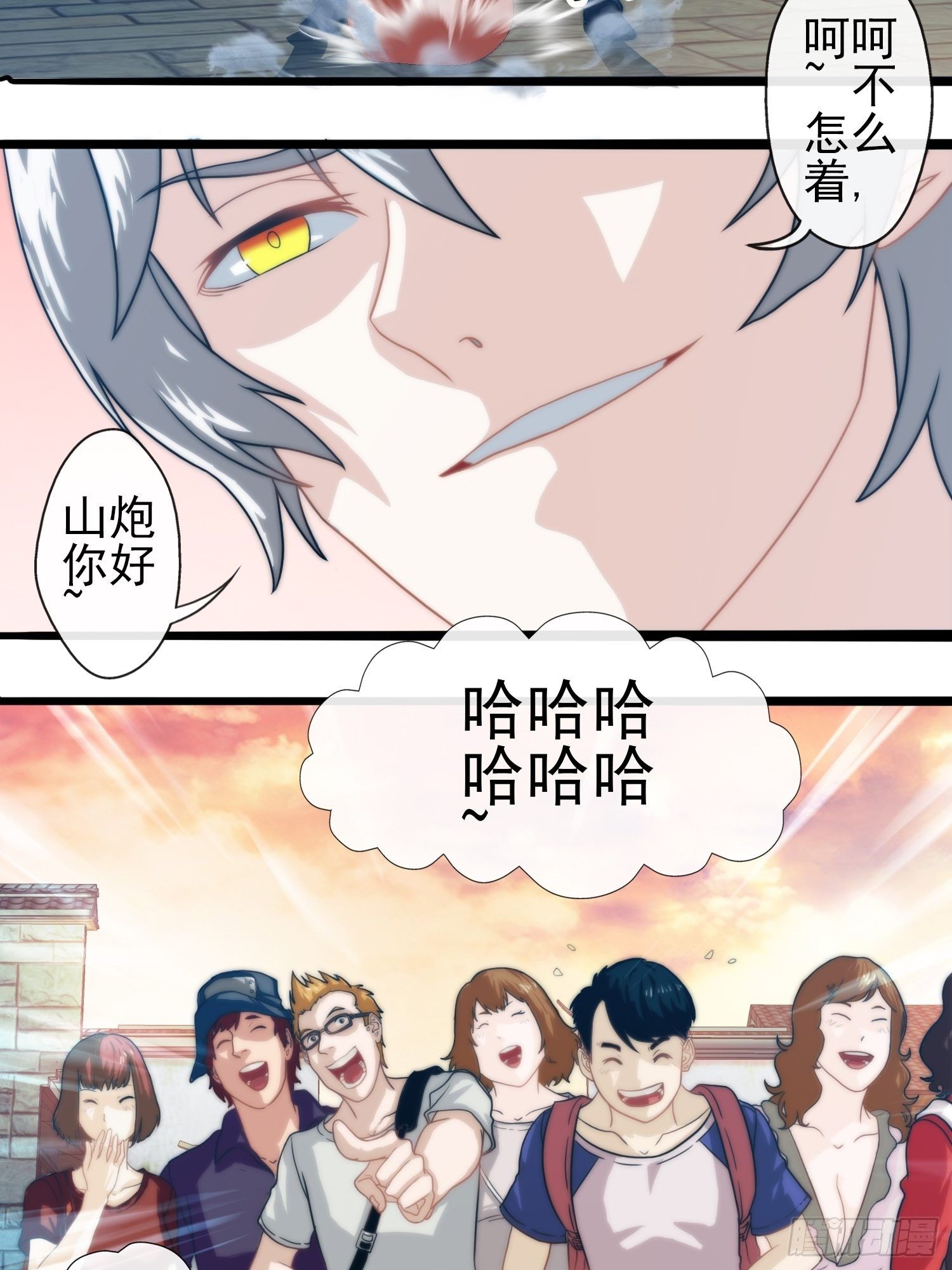 我在华夏修灵脉韩漫全集-第二十三章无删减无遮挡章节图片 