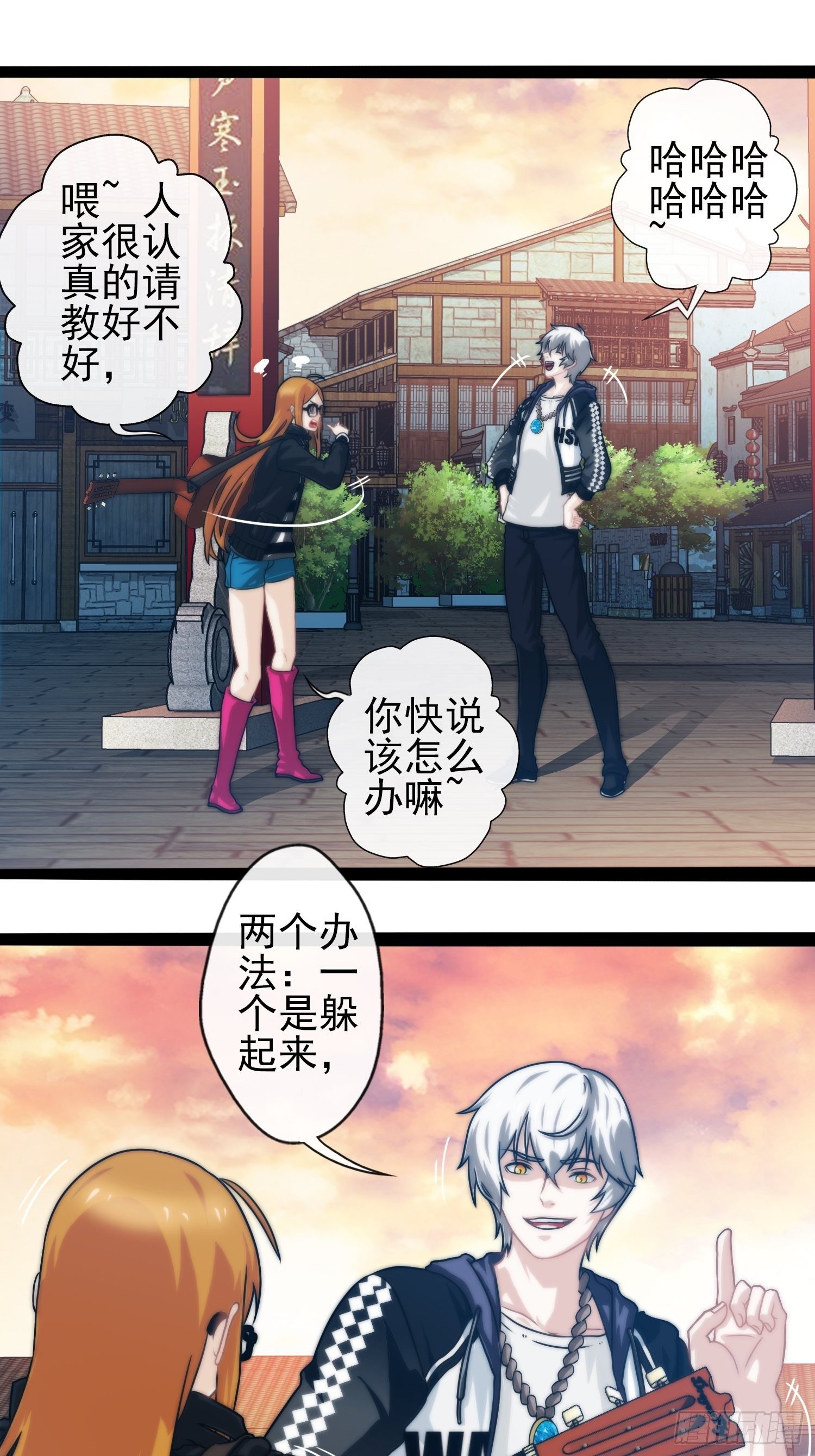 我在华夏修灵脉韩漫全集-第二十三章无删减无遮挡章节图片 