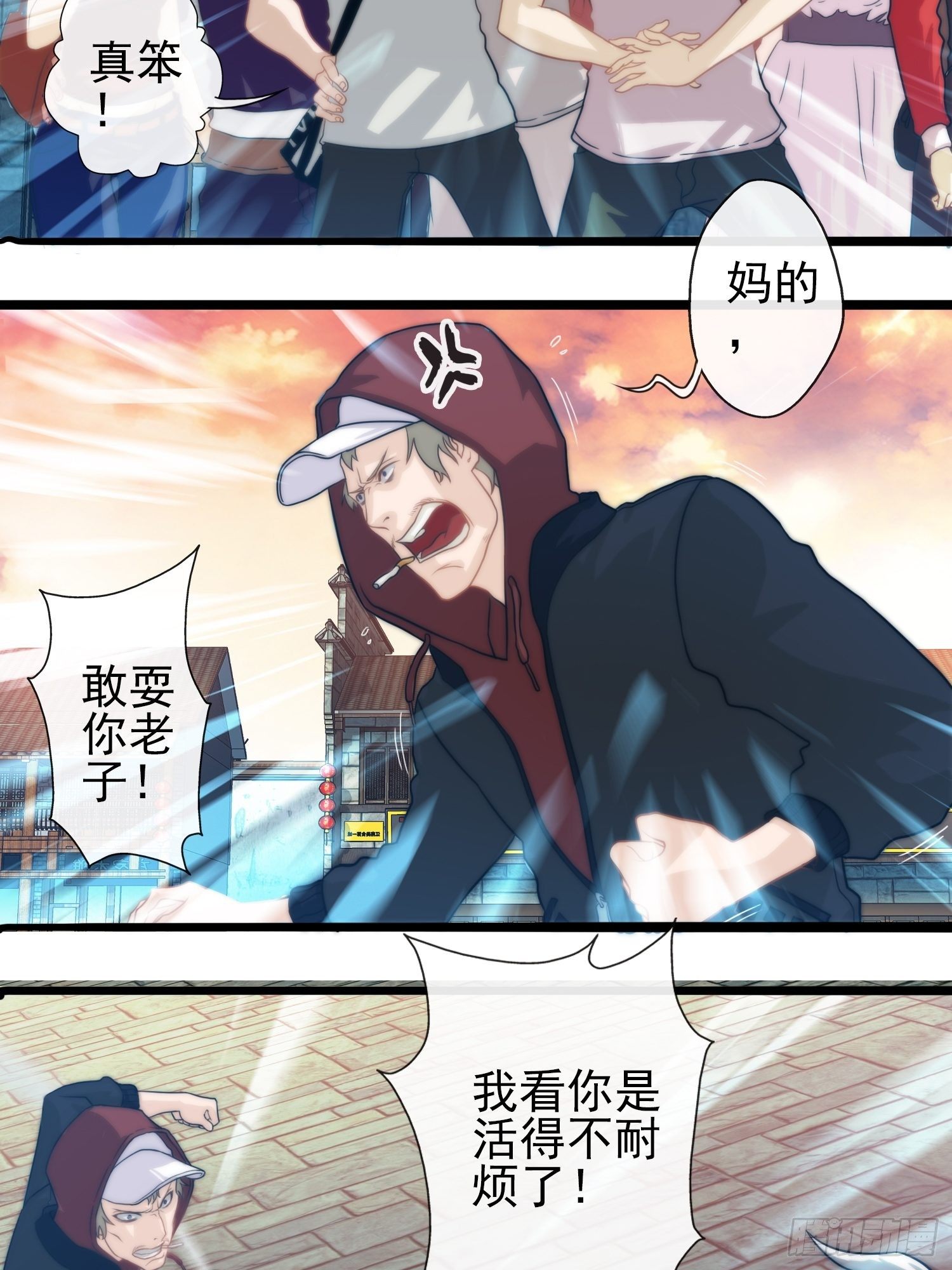 我在华夏修灵脉韩漫全集-第二十三章无删减无遮挡章节图片 