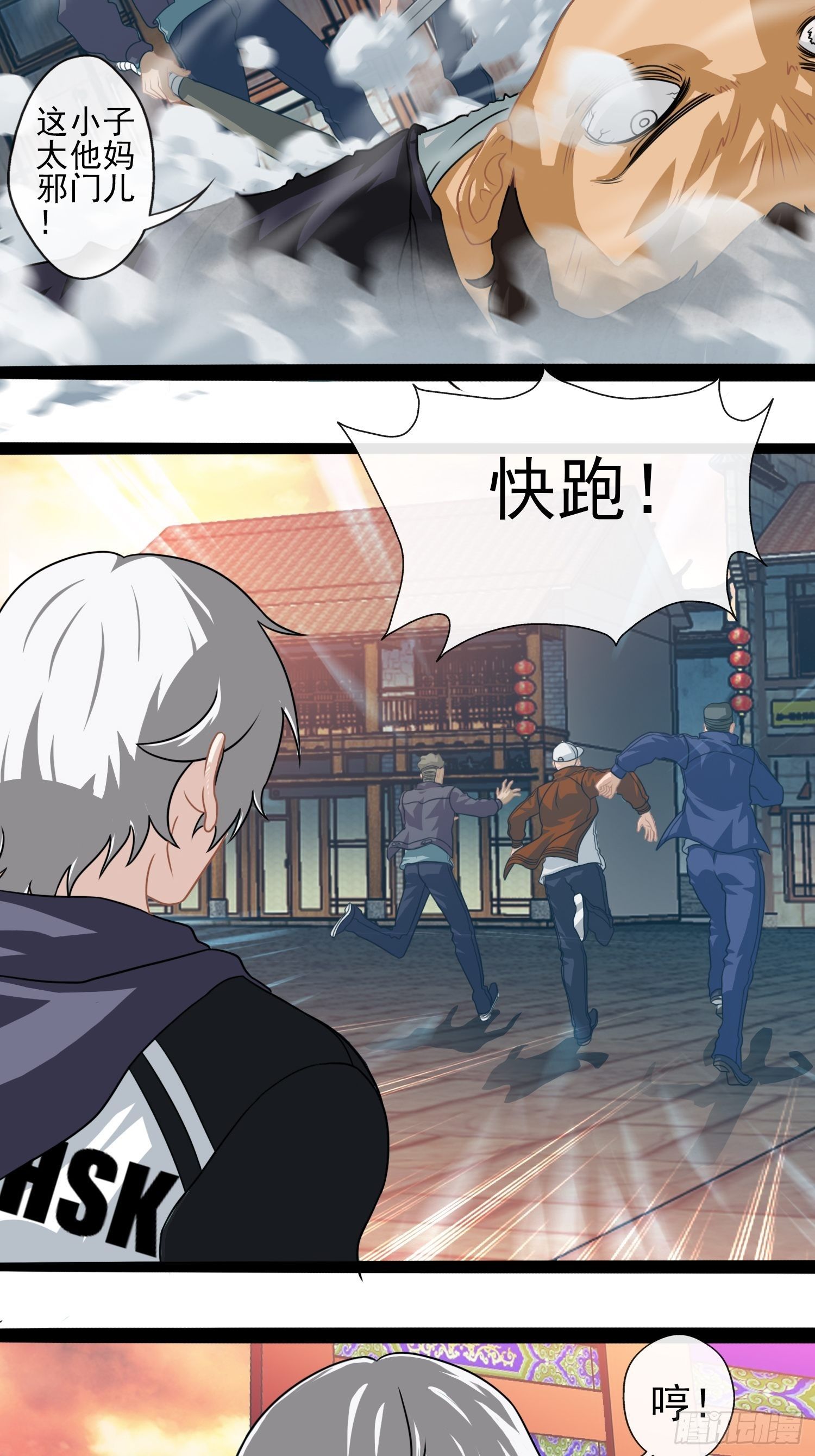 我在华夏修灵脉韩漫全集-第二十四章无删减无遮挡章节图片 