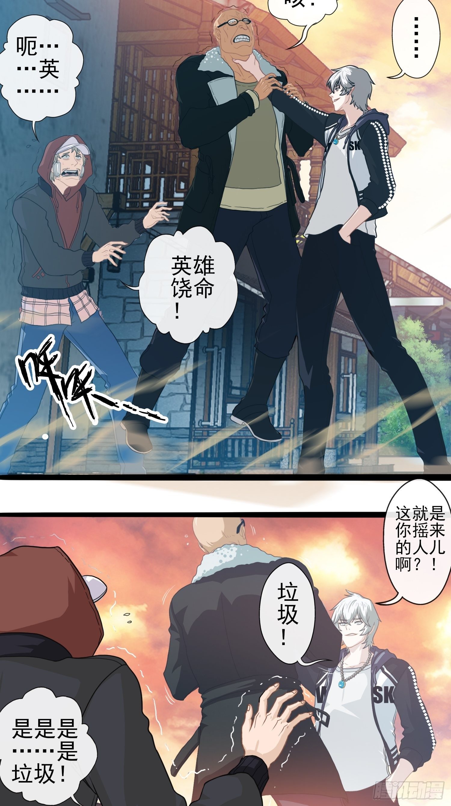 我在华夏修灵脉韩漫全集-第二十四章无删减无遮挡章节图片 