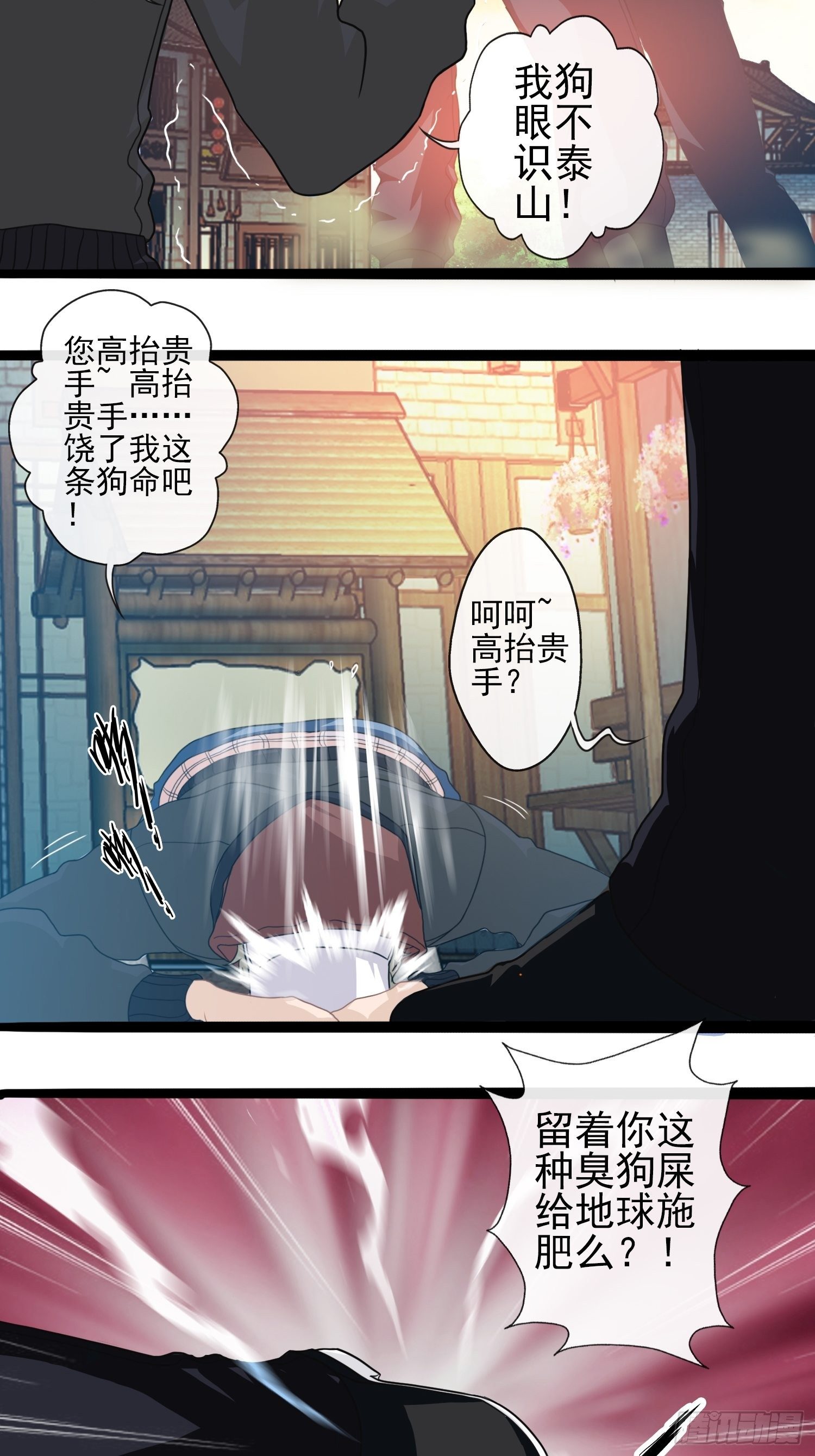 我在华夏修灵脉韩漫全集-第二十四章无删减无遮挡章节图片 