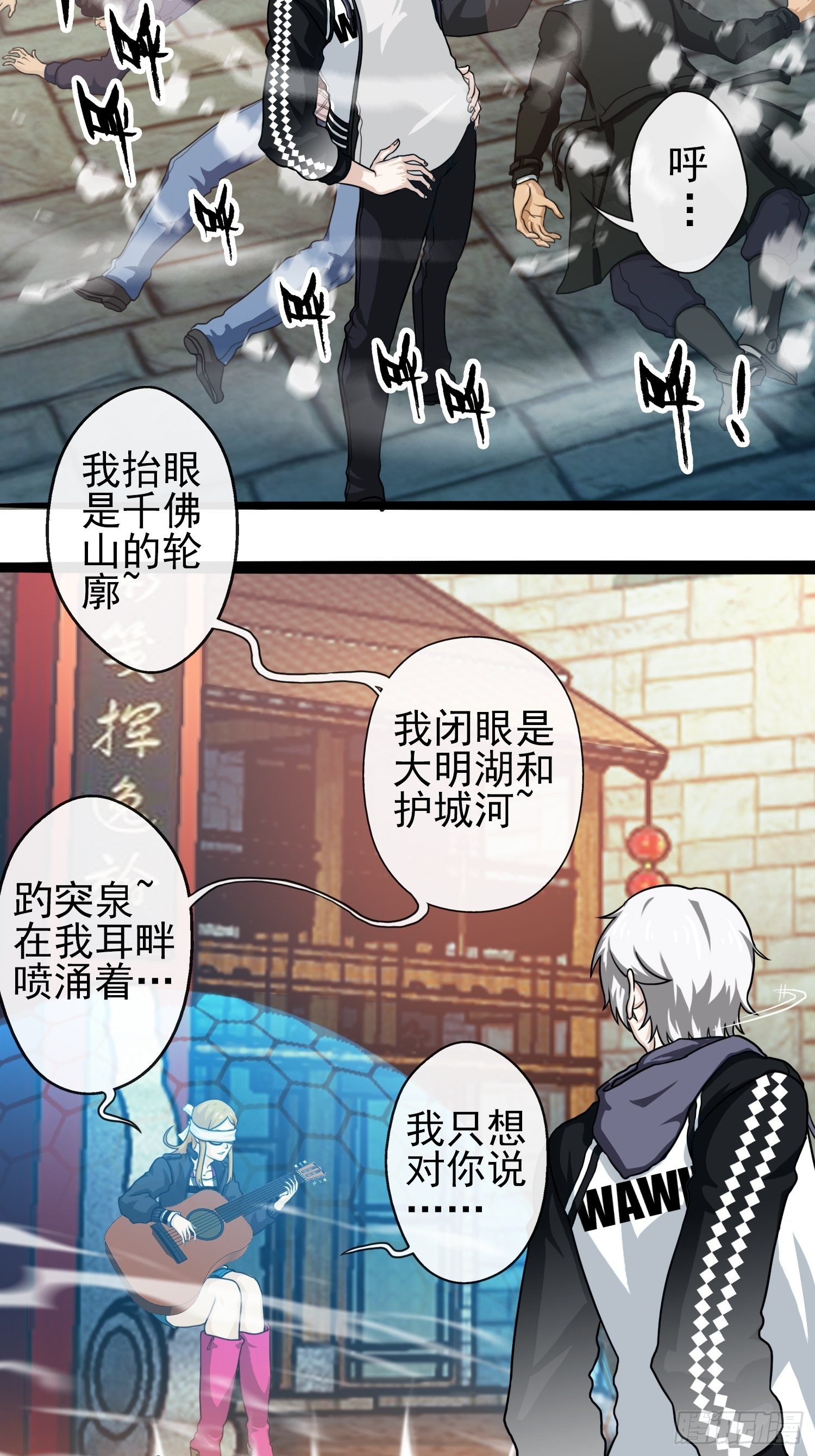 我在华夏修灵脉韩漫全集-第二十四章无删减无遮挡章节图片 