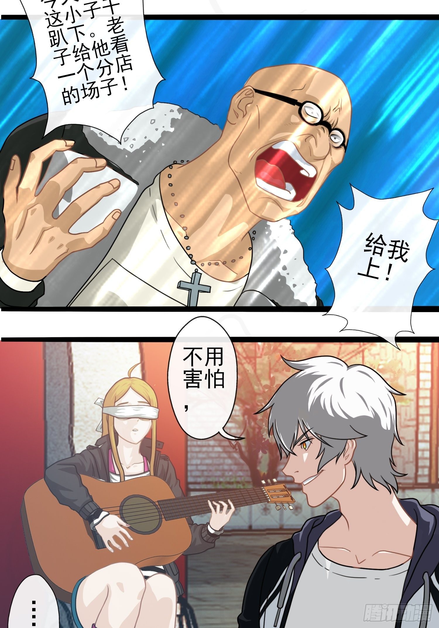 我在华夏修灵脉韩漫全集-第二十四章无删减无遮挡章节图片 