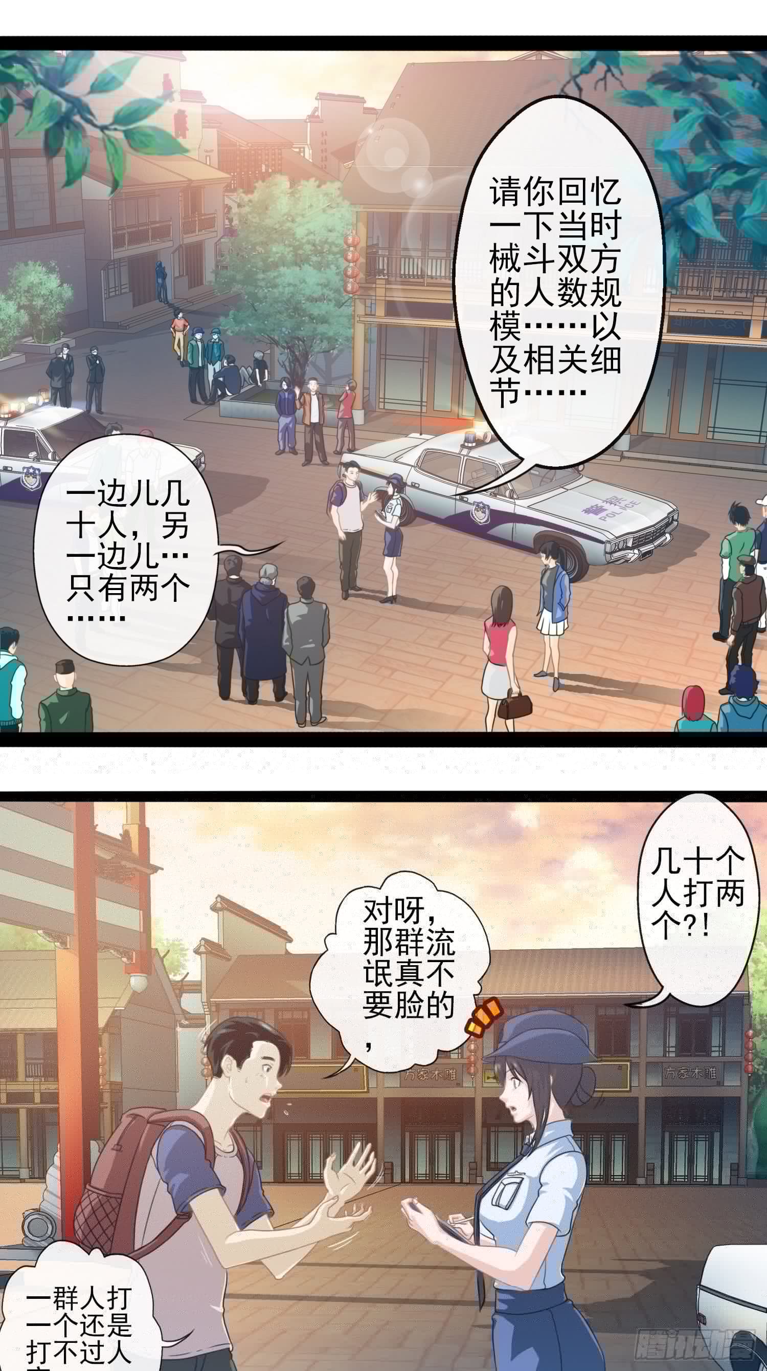 我在华夏修灵脉韩漫全集-第二十五章无删减无遮挡章节图片 