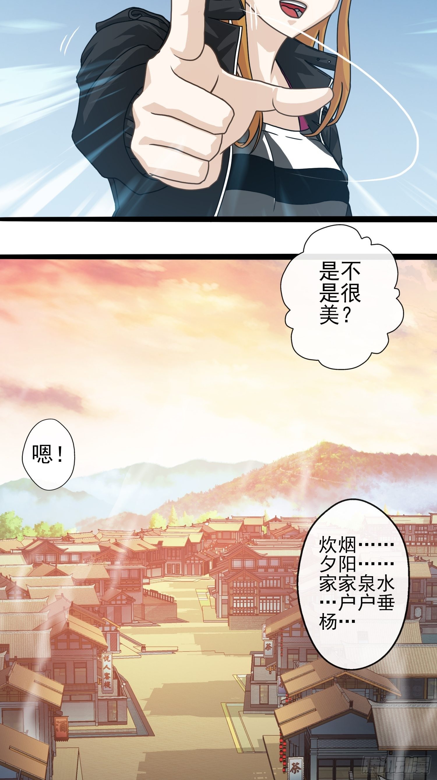 我在华夏修灵脉韩漫全集-第二十五章无删减无遮挡章节图片 