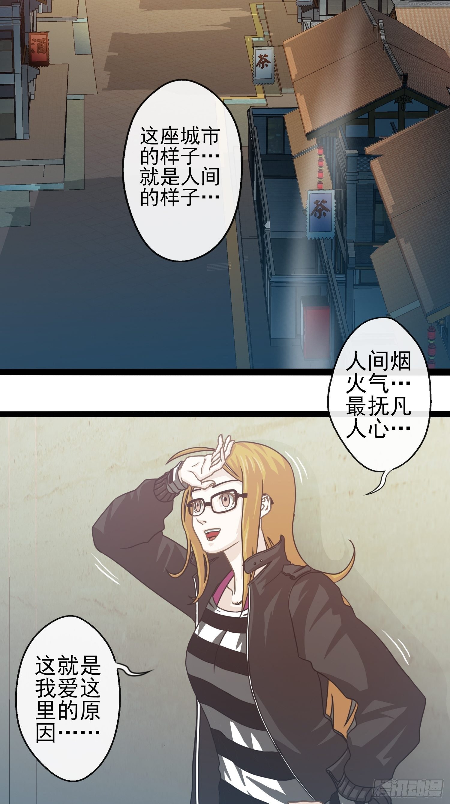 我在华夏修灵脉韩漫全集-第二十五章无删减无遮挡章节图片 