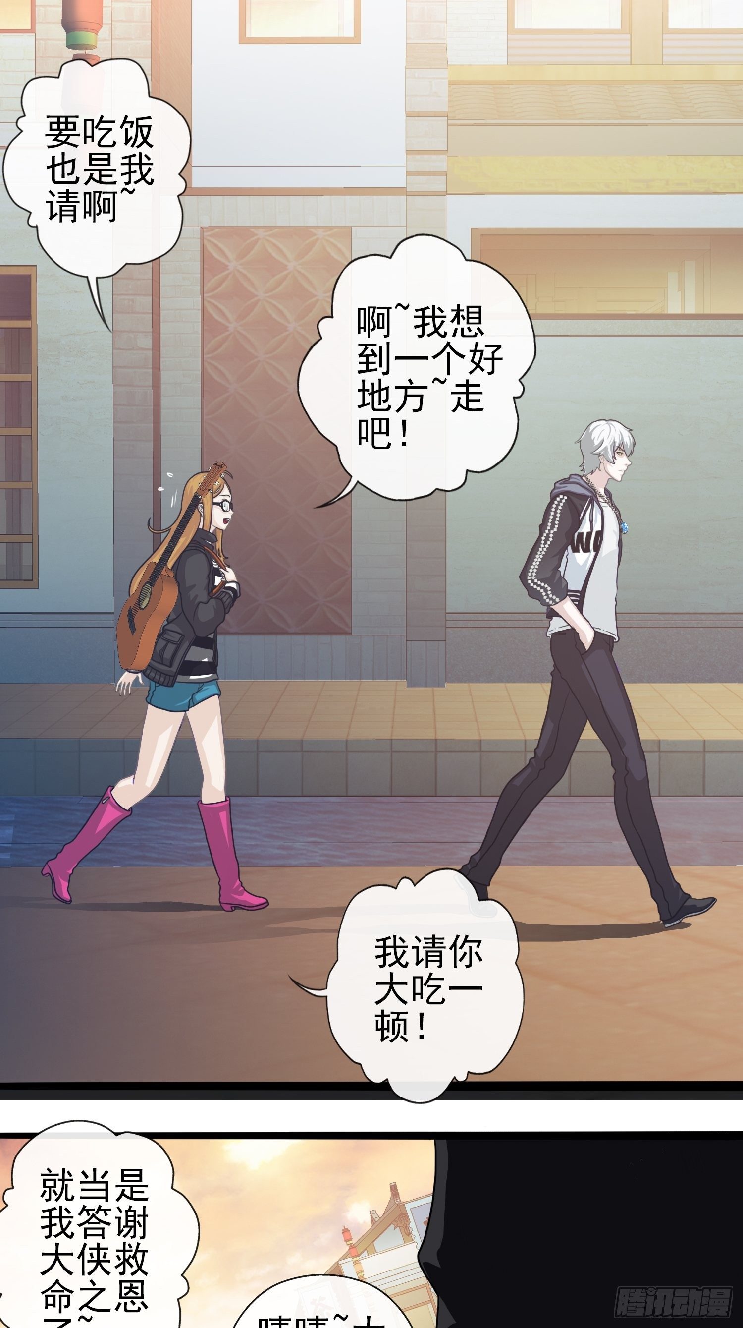 我在华夏修灵脉韩漫全集-第二十五章无删减无遮挡章节图片 