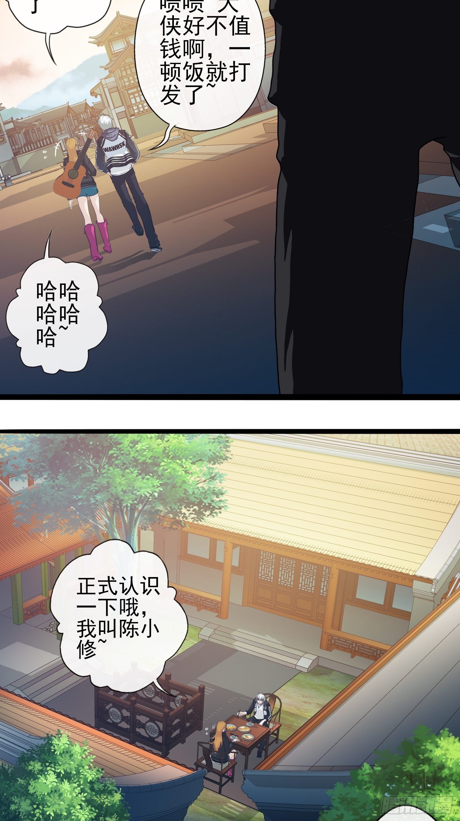 我在华夏修灵脉韩漫全集-第二十五章无删减无遮挡章节图片 