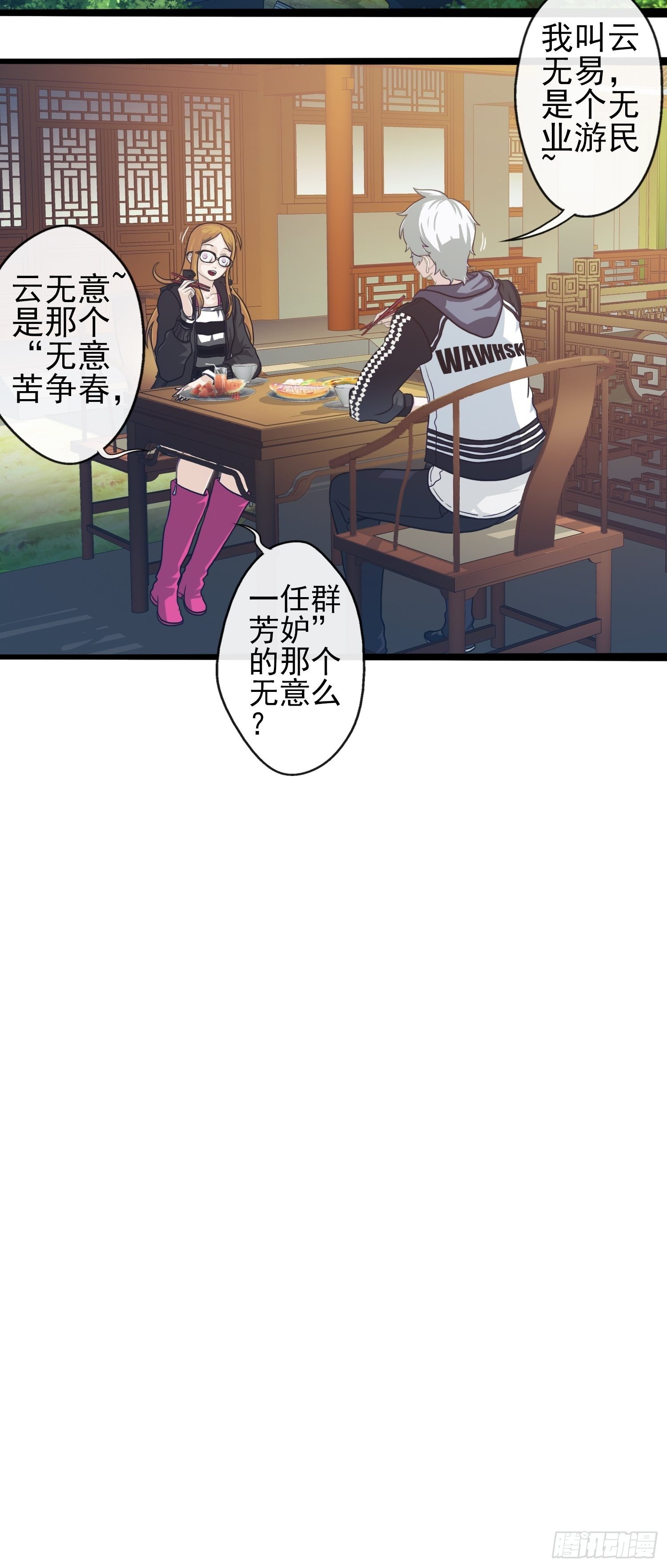 我在华夏修灵脉韩漫全集-第二十五章无删减无遮挡章节图片 