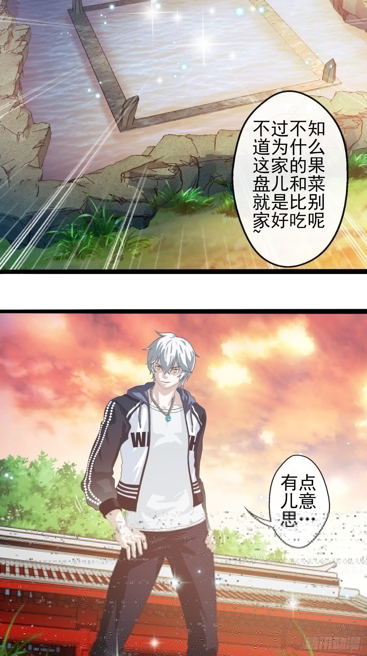 我在华夏修灵脉韩漫全集-第二十五章无删减无遮挡章节图片 