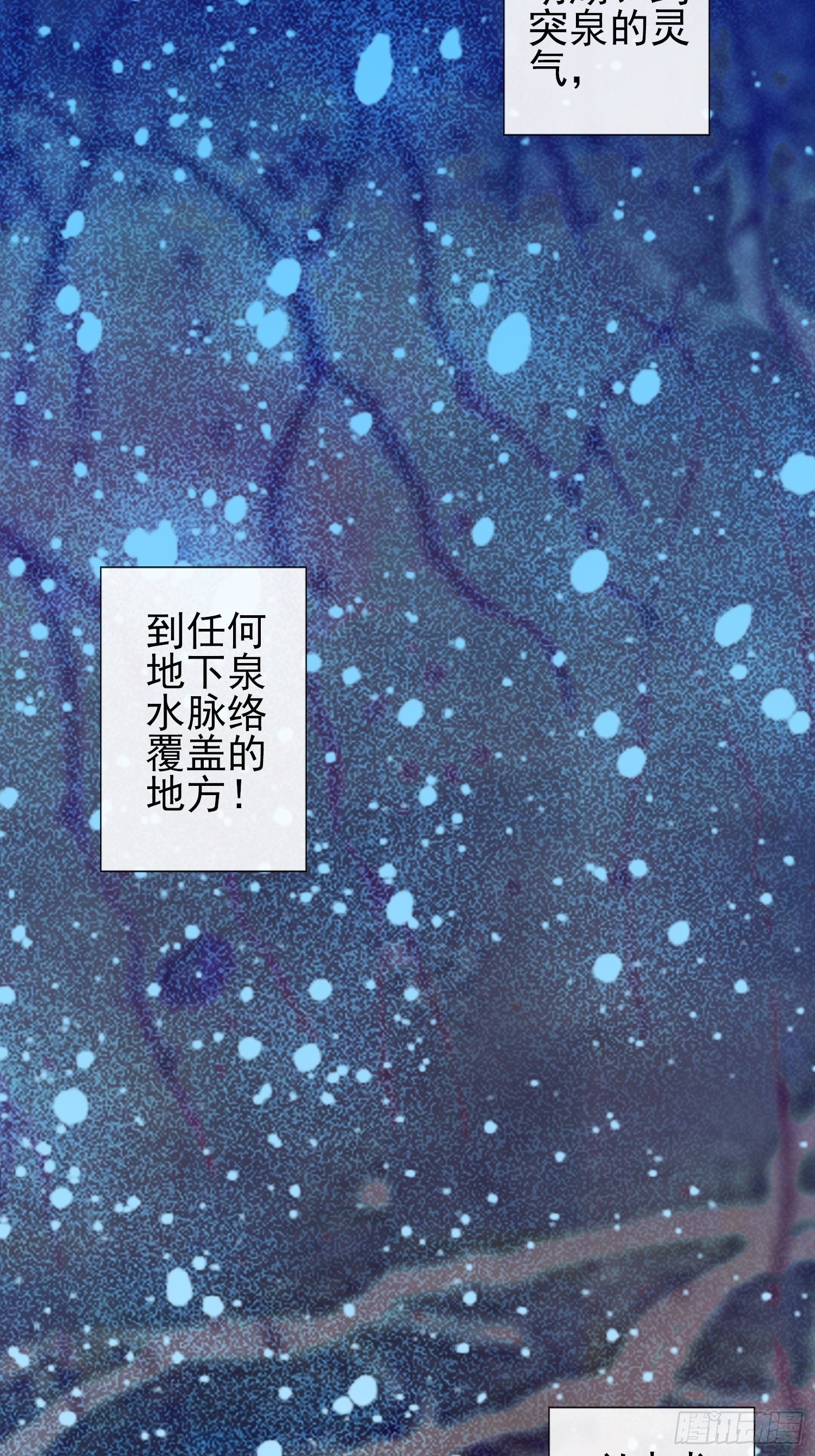 我在华夏修灵脉韩漫全集-第二十五章无删减无遮挡章节图片 