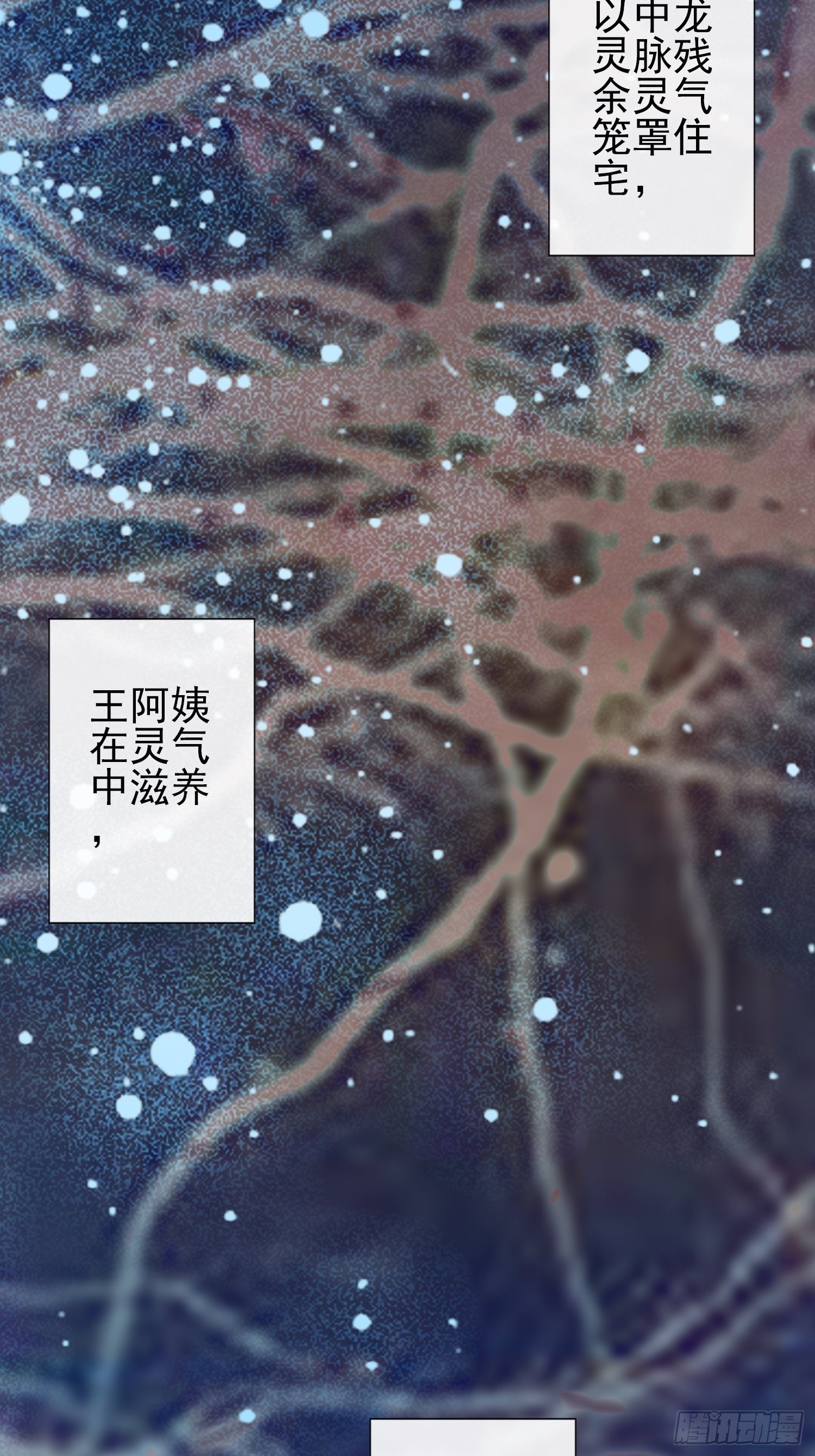 我在华夏修灵脉韩漫全集-第二十五章无删减无遮挡章节图片 