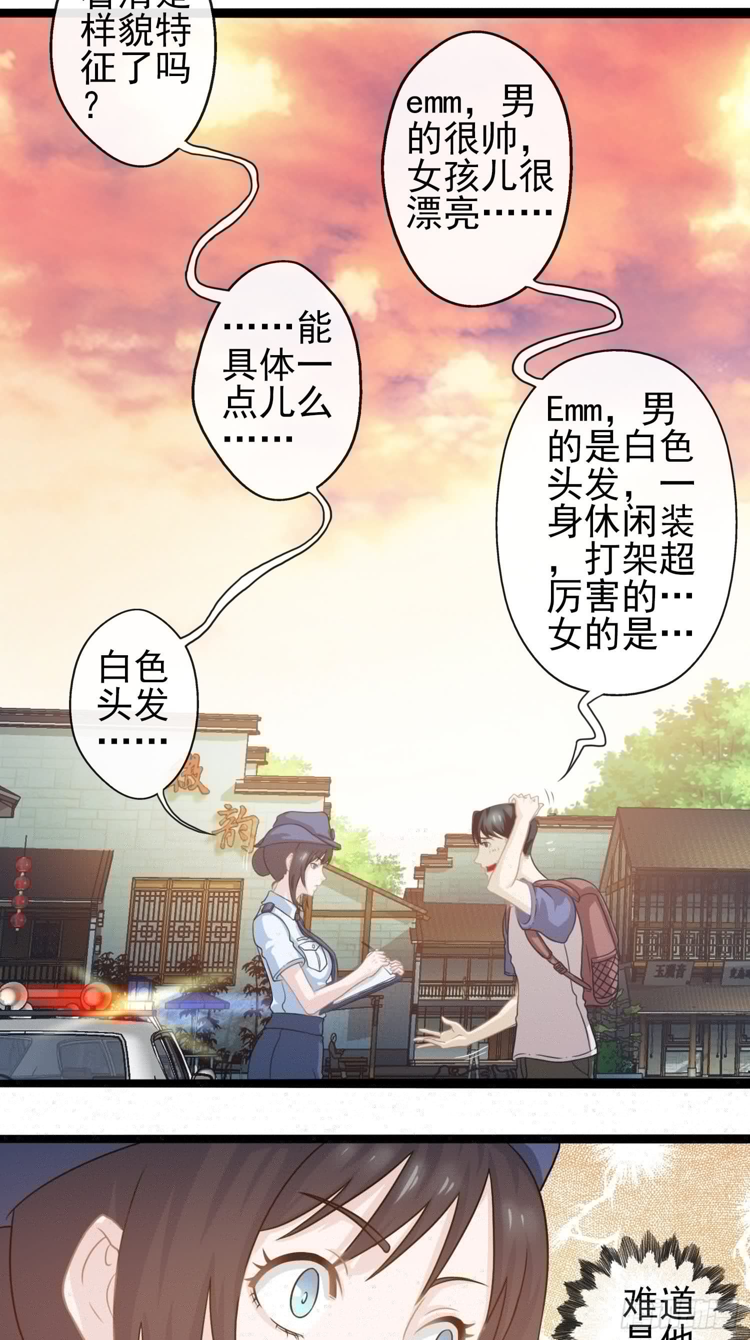 我在华夏修灵脉韩漫全集-第二十五章无删减无遮挡章节图片 