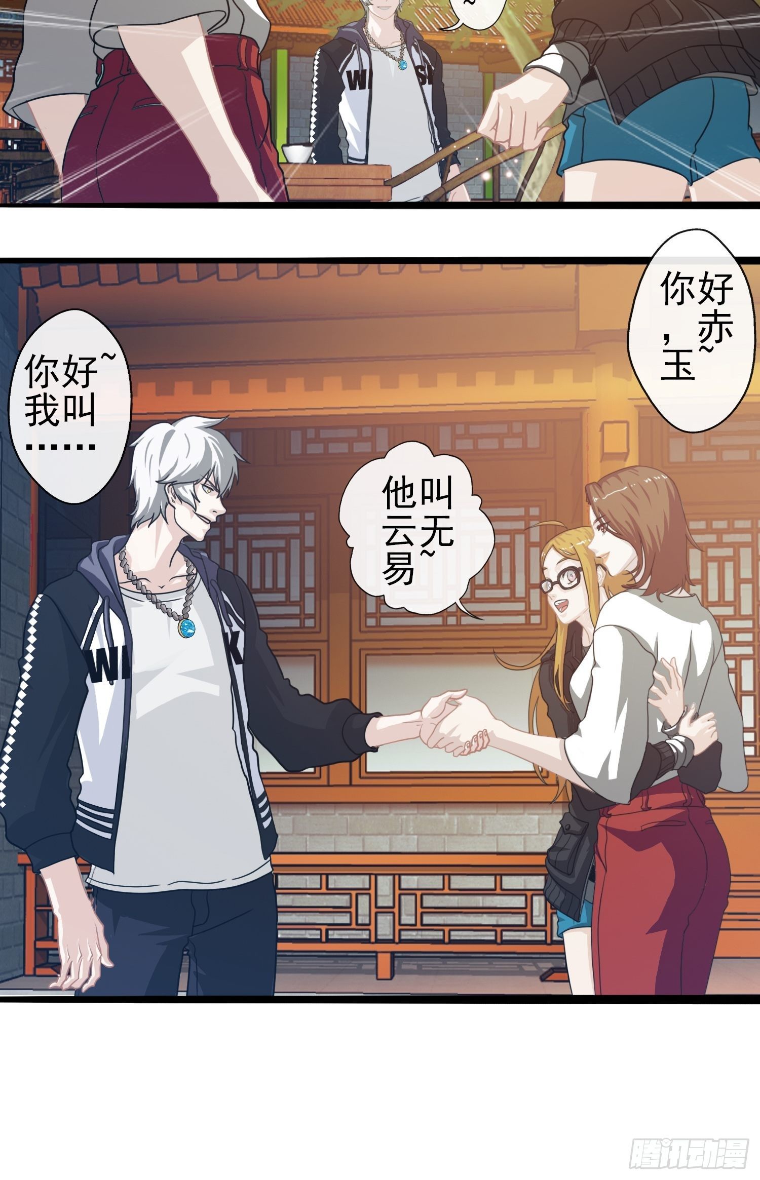 我在华夏修灵脉韩漫全集-第二十五章无删减无遮挡章节图片 