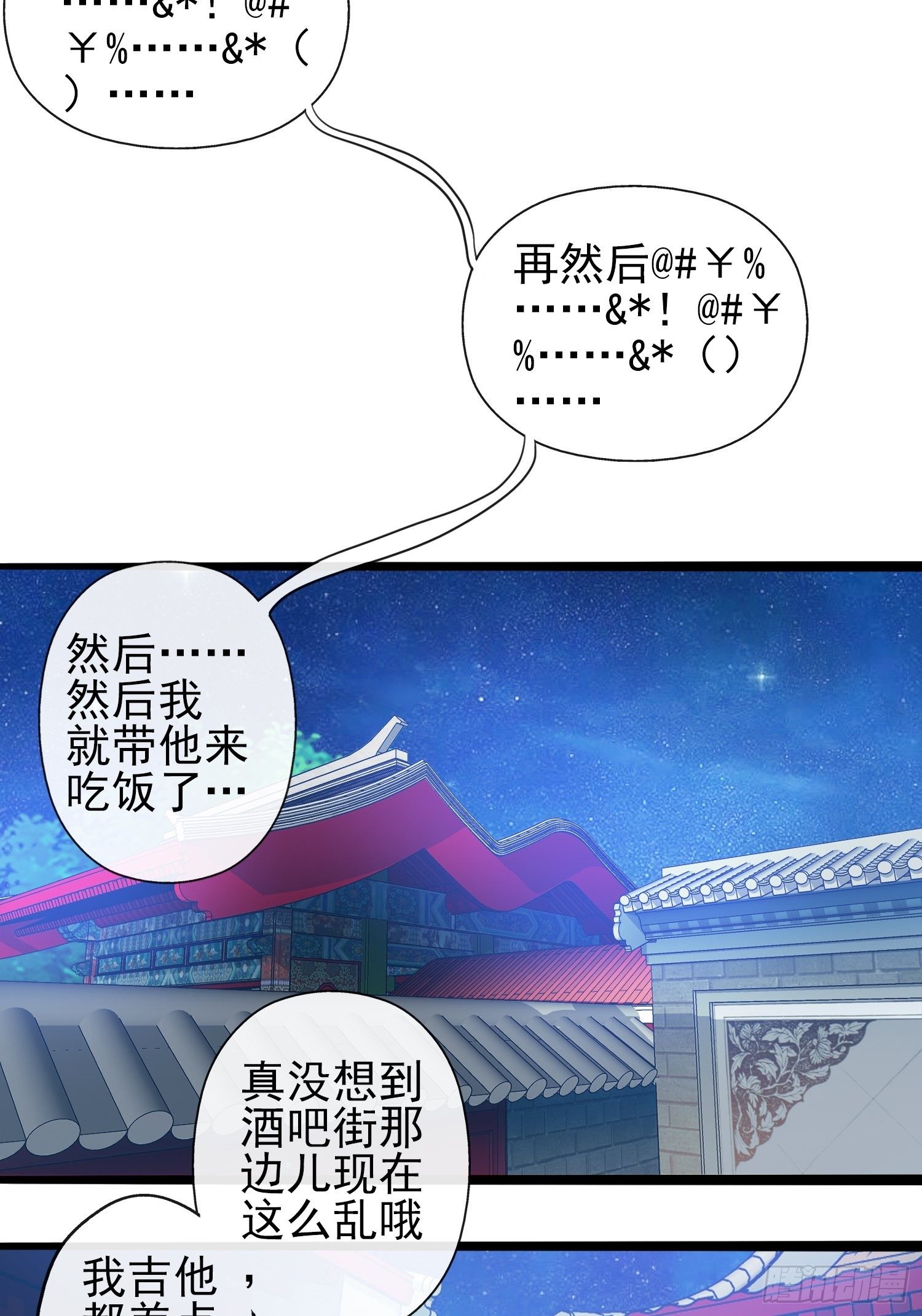 我在华夏修灵脉韩漫全集-第二十五章无删减无遮挡章节图片 