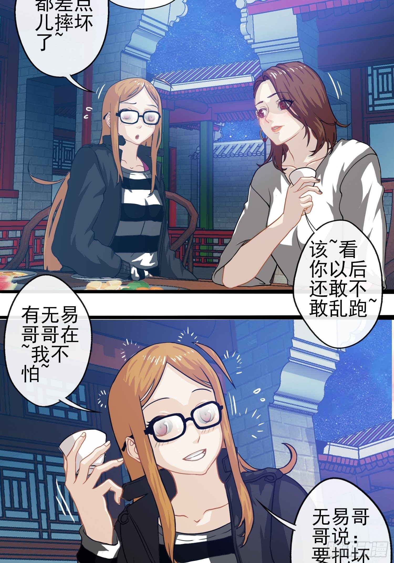 我在华夏修灵脉韩漫全集-第二十五章无删减无遮挡章节图片 