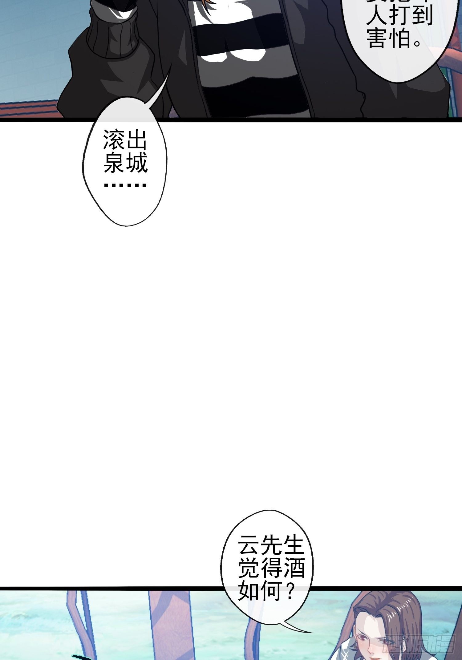 我在华夏修灵脉韩漫全集-第二十五章无删减无遮挡章节图片 