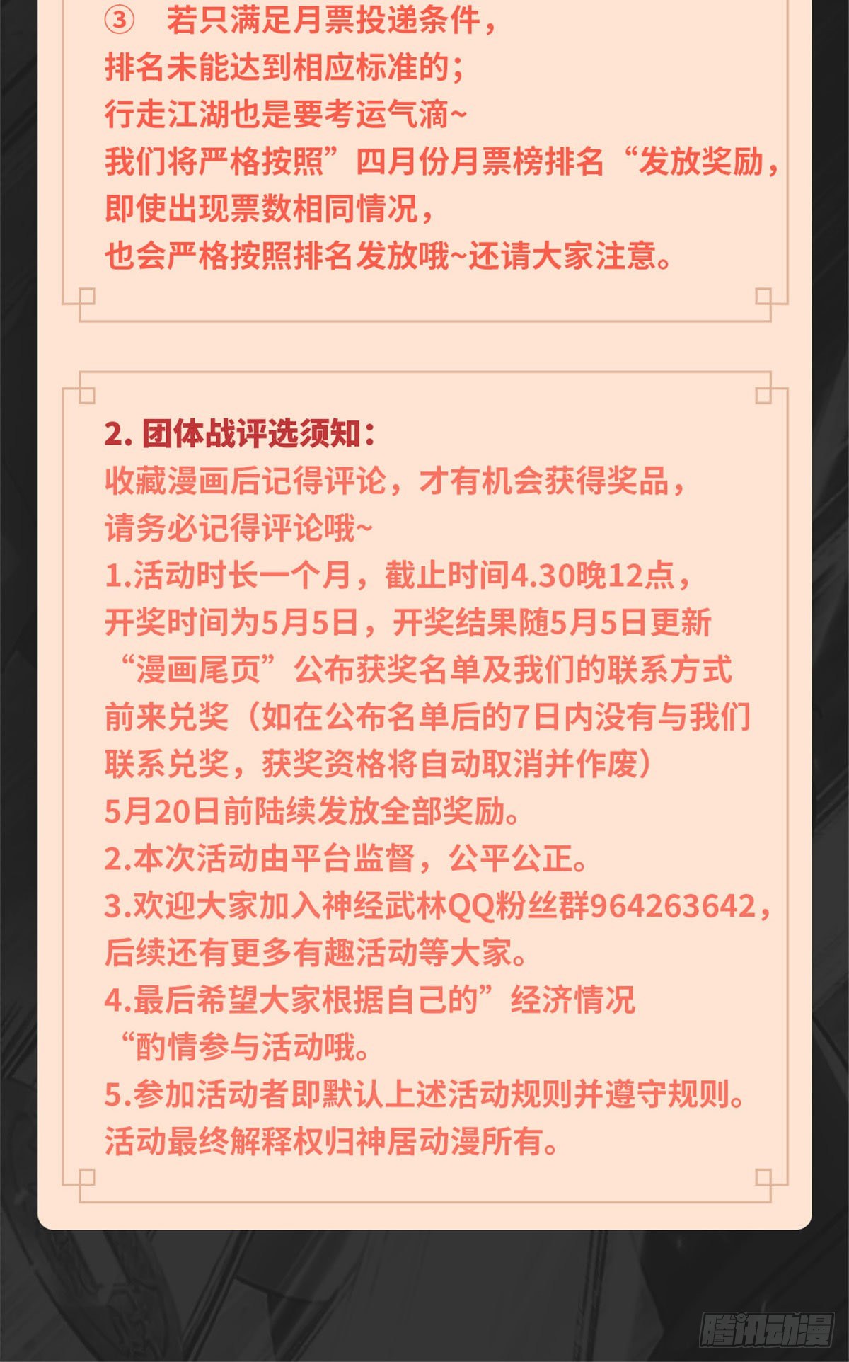 我在华夏修灵脉韩漫全集-第二十五章无删减无遮挡章节图片 