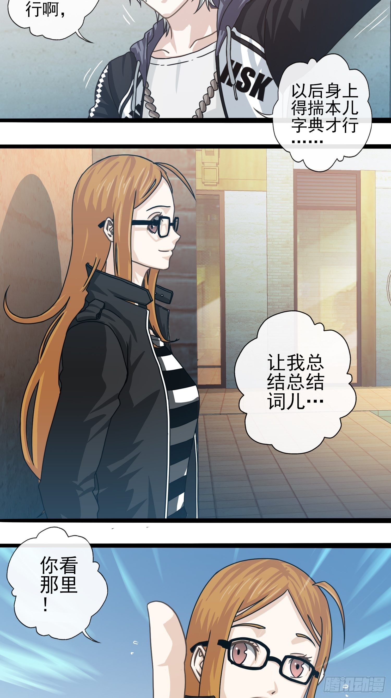 我在华夏修灵脉韩漫全集-第二十五章无删减无遮挡章节图片 