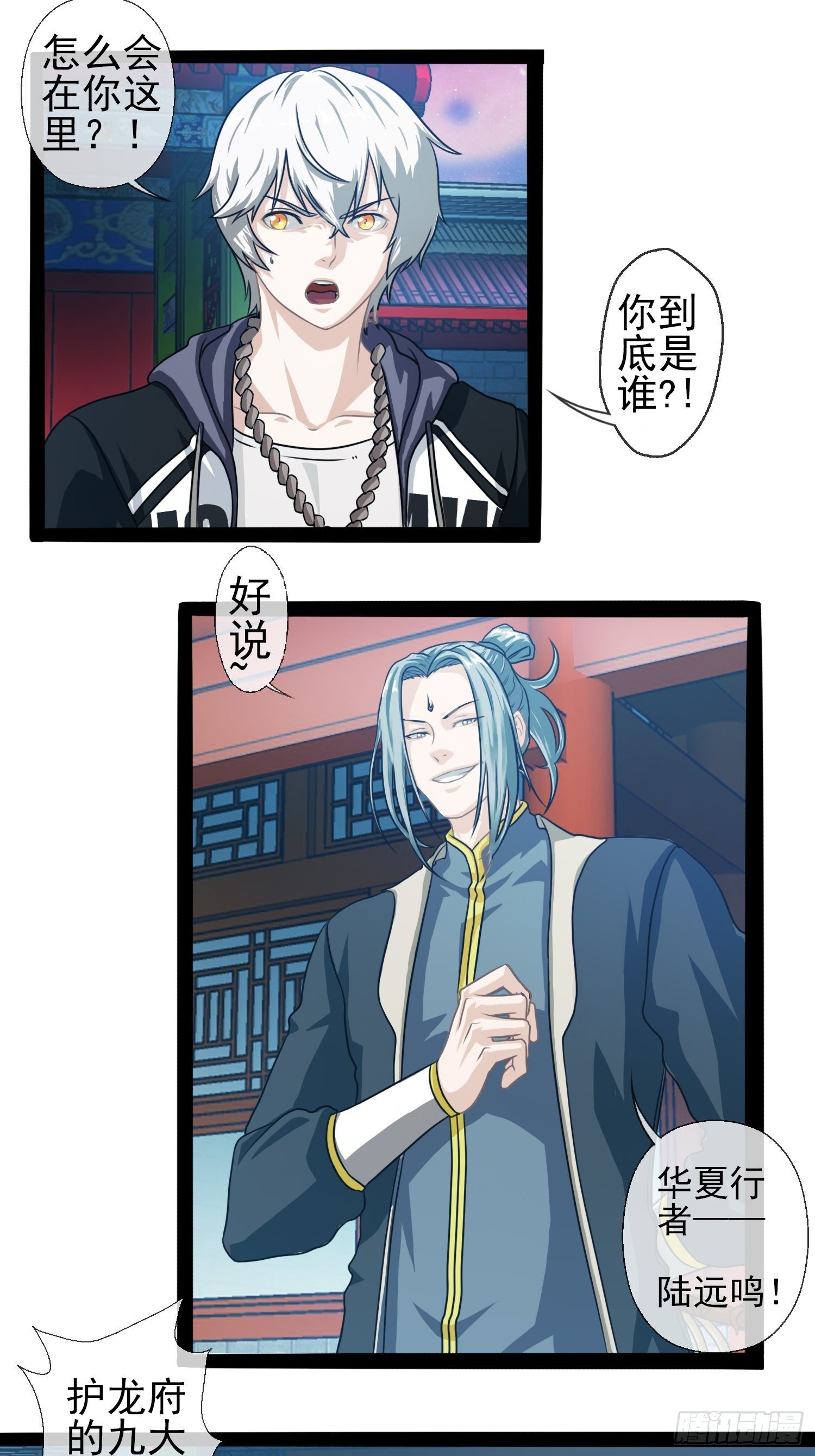 我在华夏修灵脉韩漫全集-第二十六章无删减无遮挡章节图片 