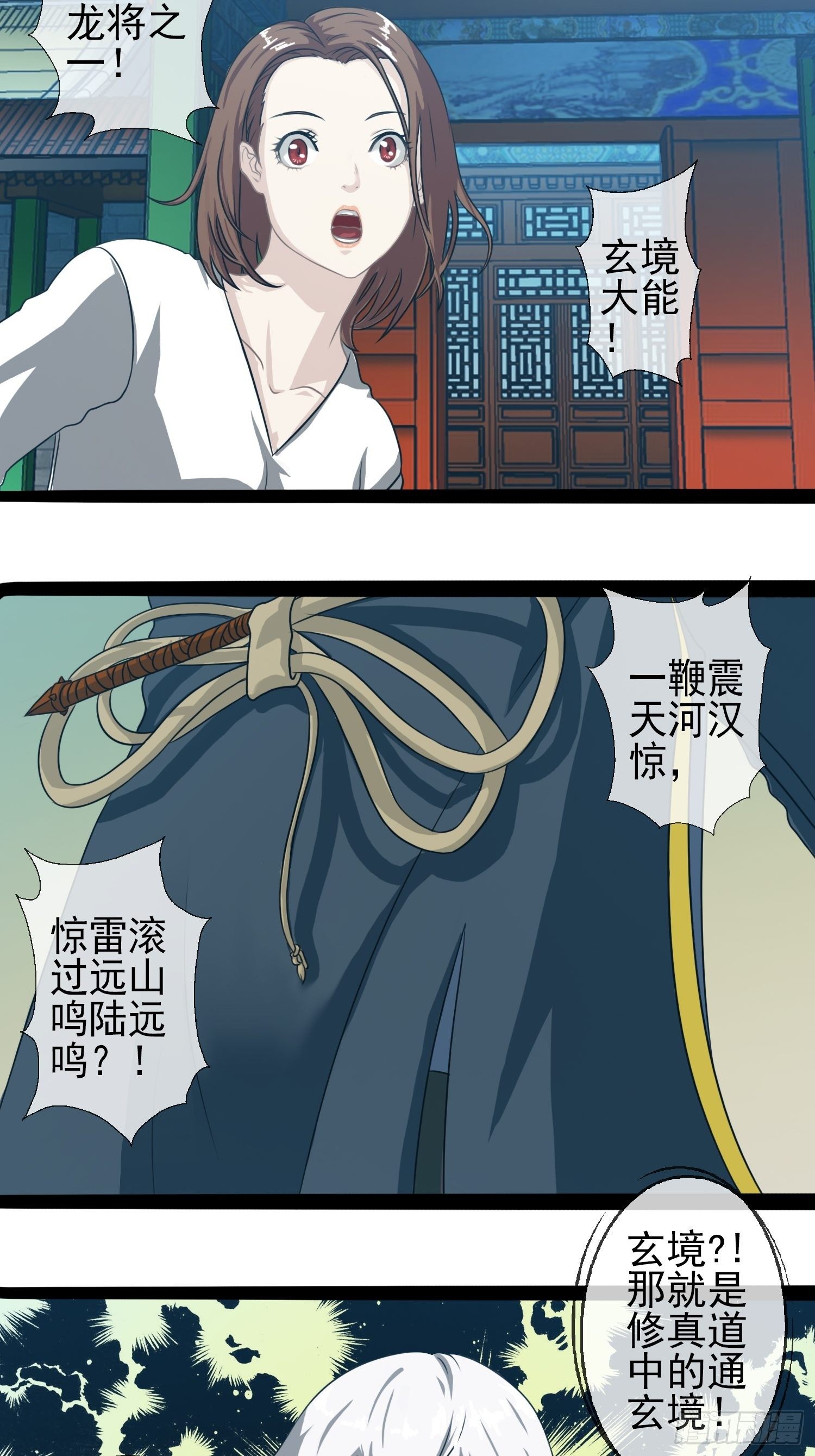 我在华夏修灵脉韩漫全集-第二十六章无删减无遮挡章节图片 