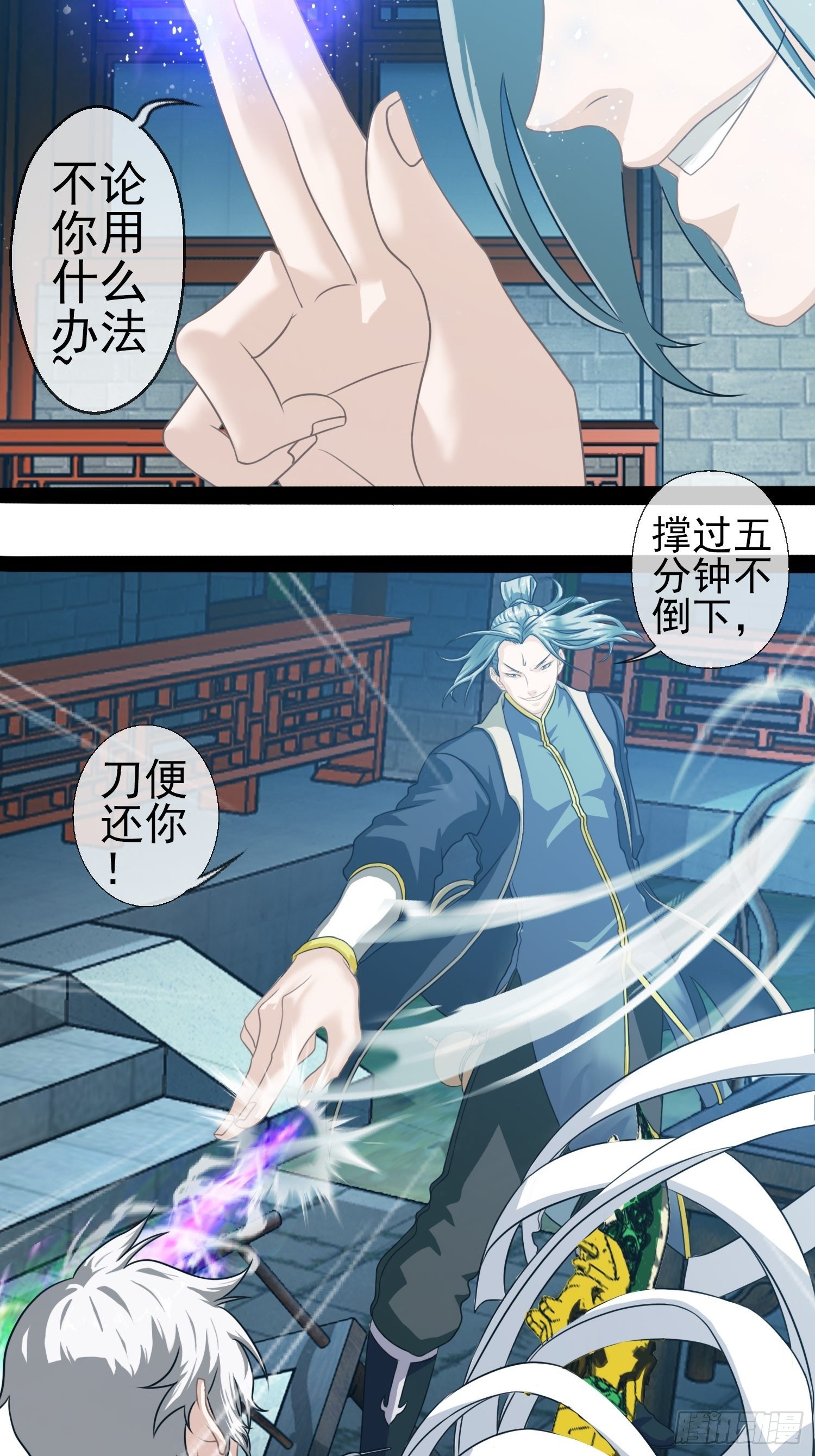我在华夏修灵脉韩漫全集-第二十六章无删减无遮挡章节图片 