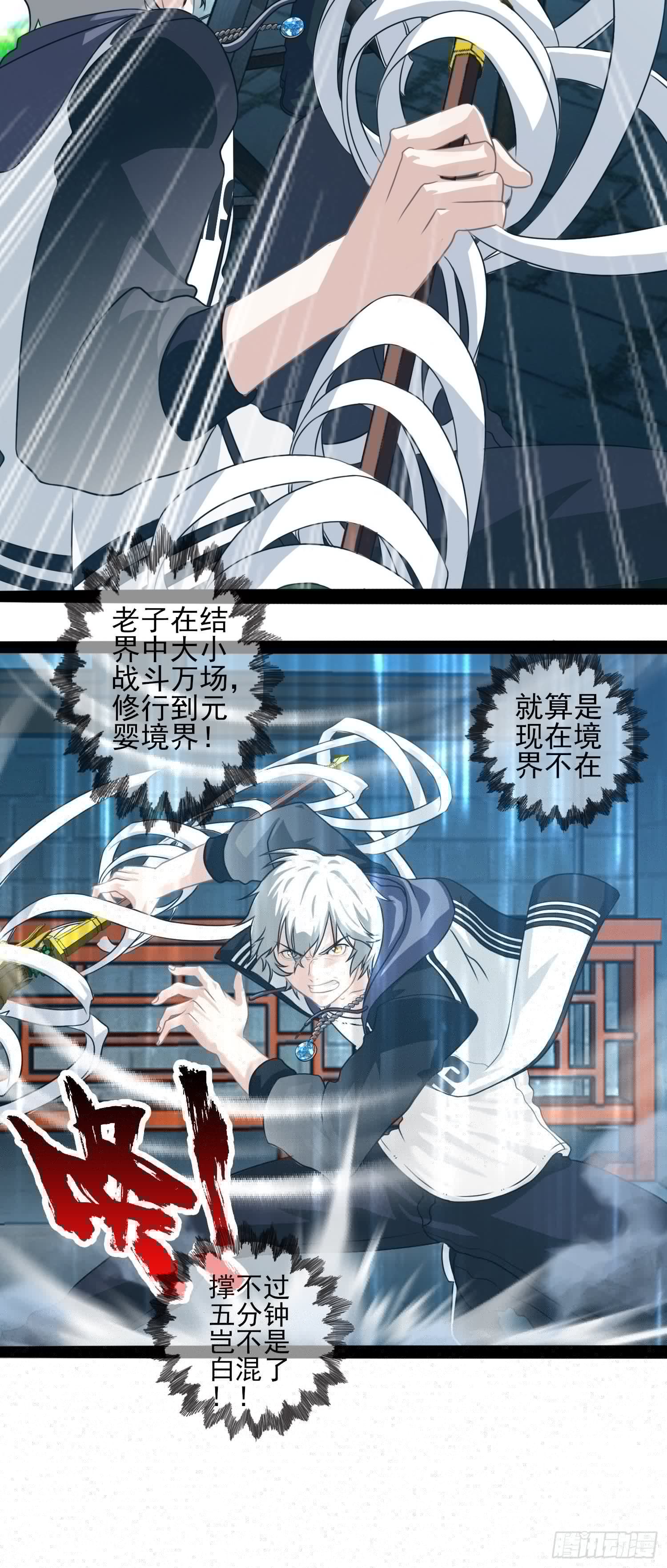 我在华夏修灵脉韩漫全集-第二十六章无删减无遮挡章节图片 
