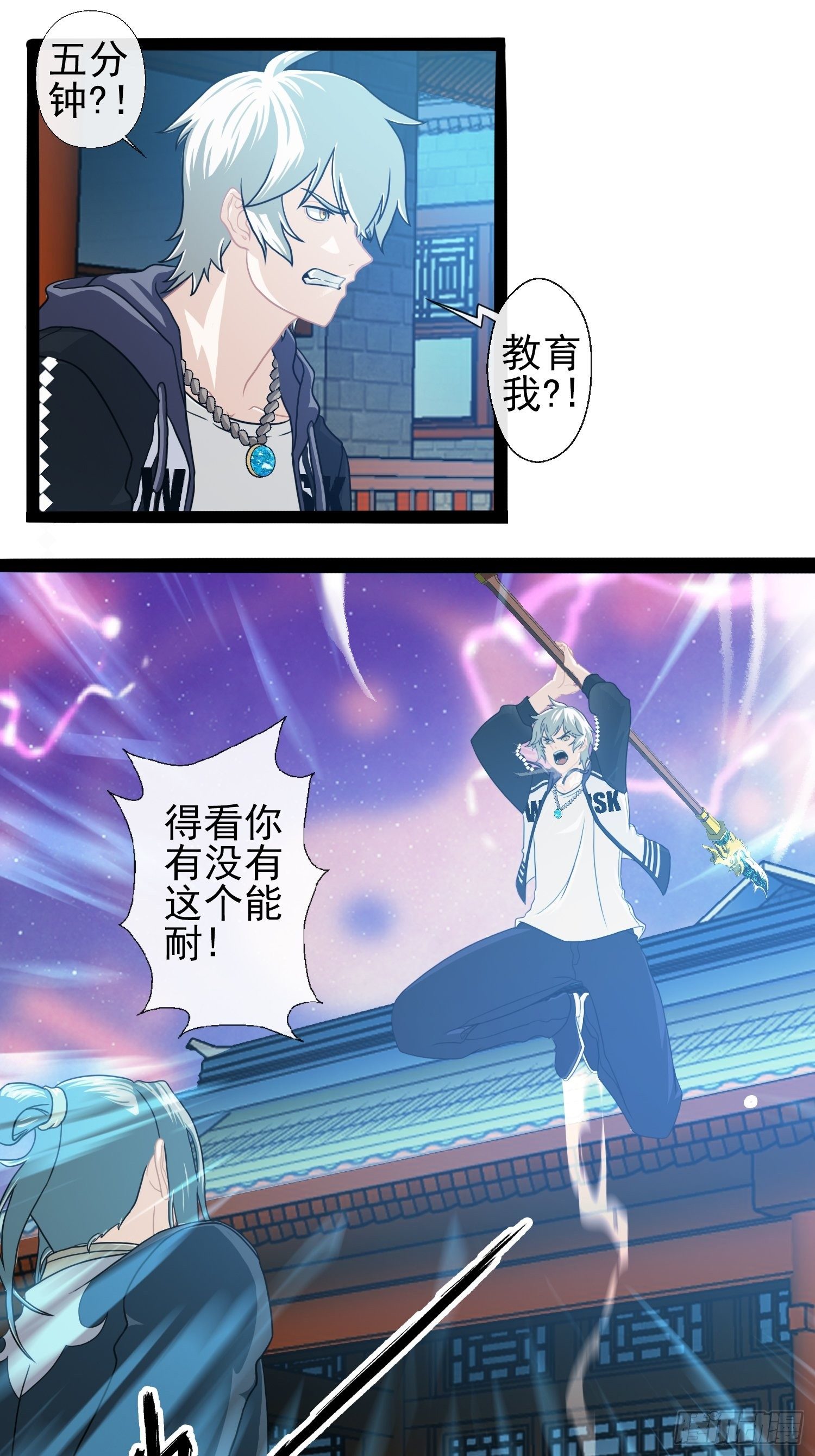 我在华夏修灵脉韩漫全集-第二十六章无删减无遮挡章节图片 