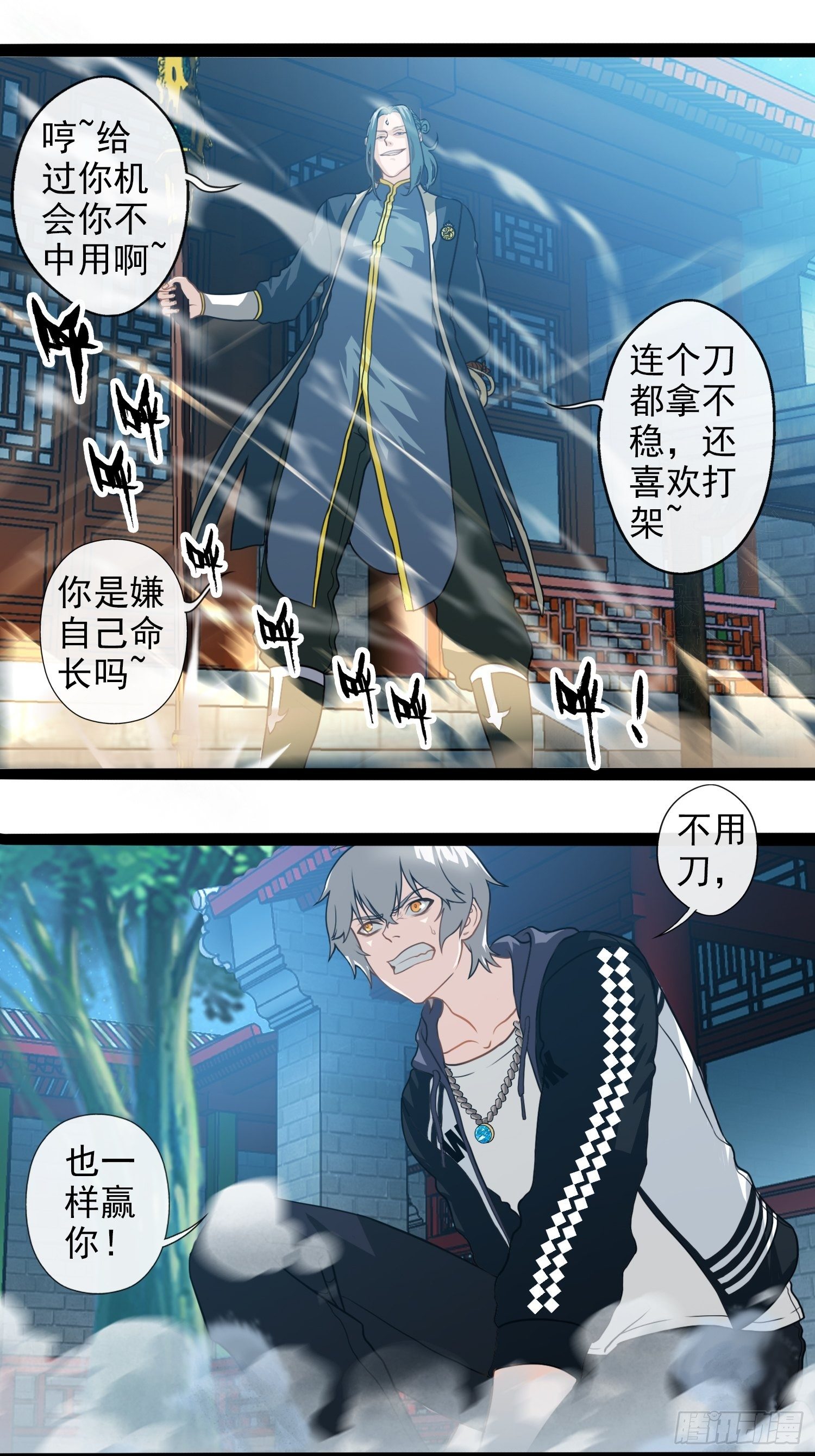 我在华夏修灵脉韩漫全集-第二十六章无删减无遮挡章节图片 