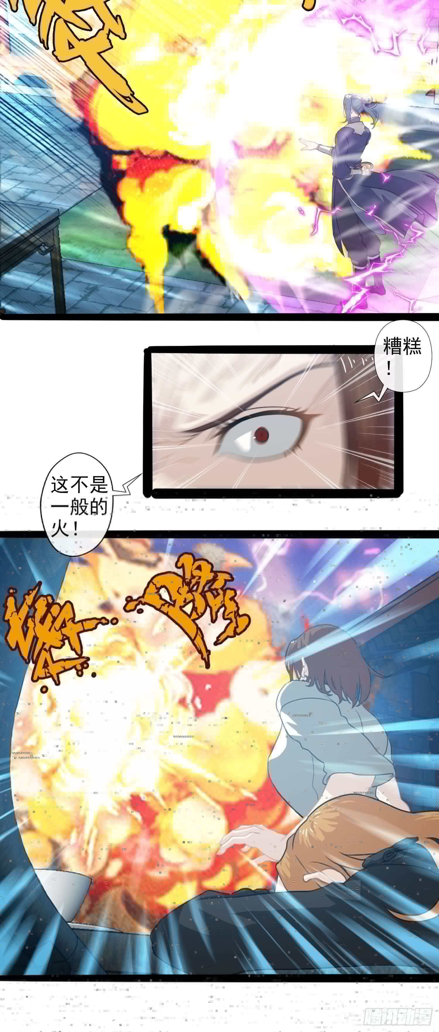 我在华夏修灵脉韩漫全集-第二十六章无删减无遮挡章节图片 