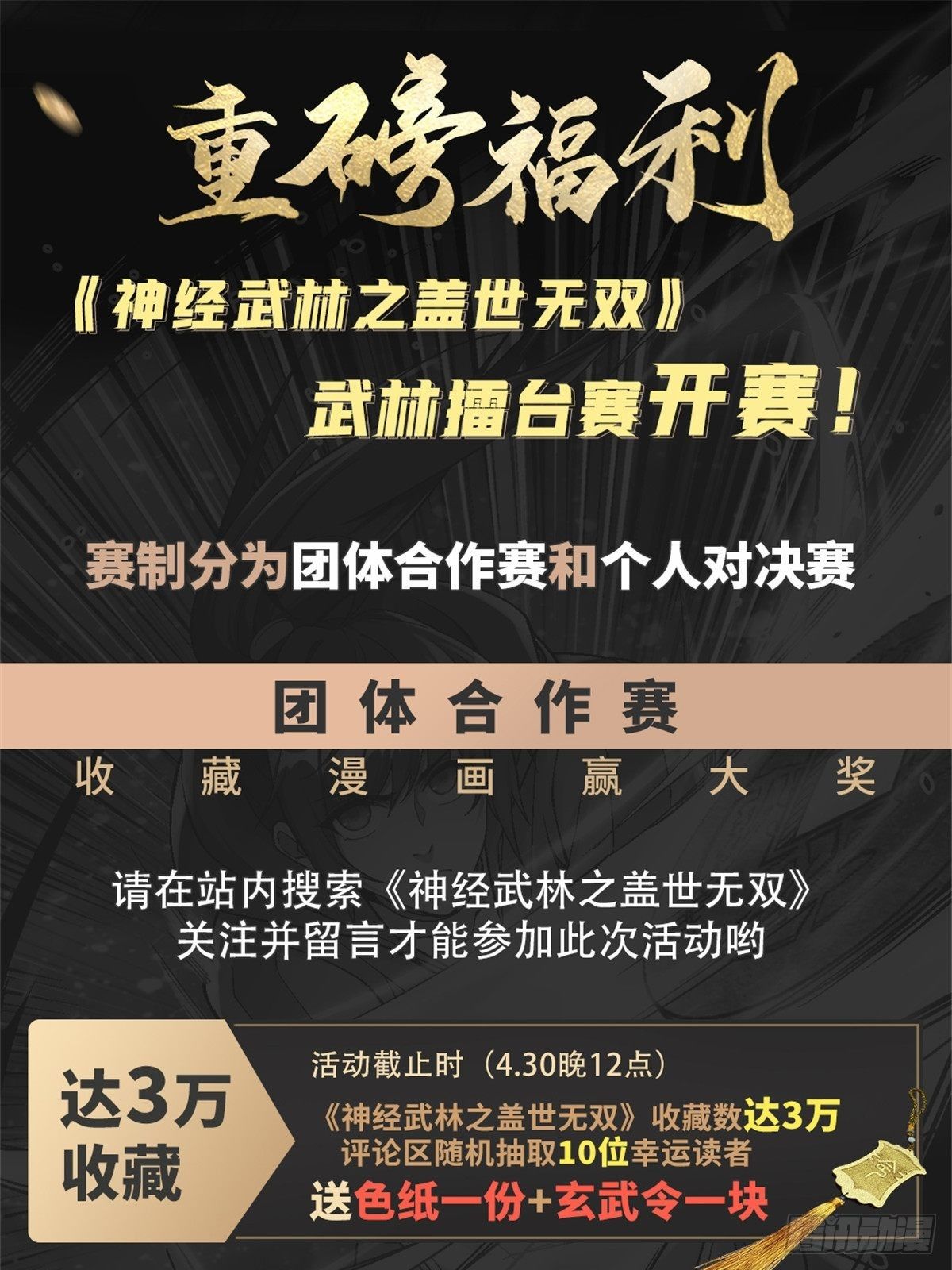 我在华夏修灵脉韩漫全集-第二十六章无删减无遮挡章节图片 