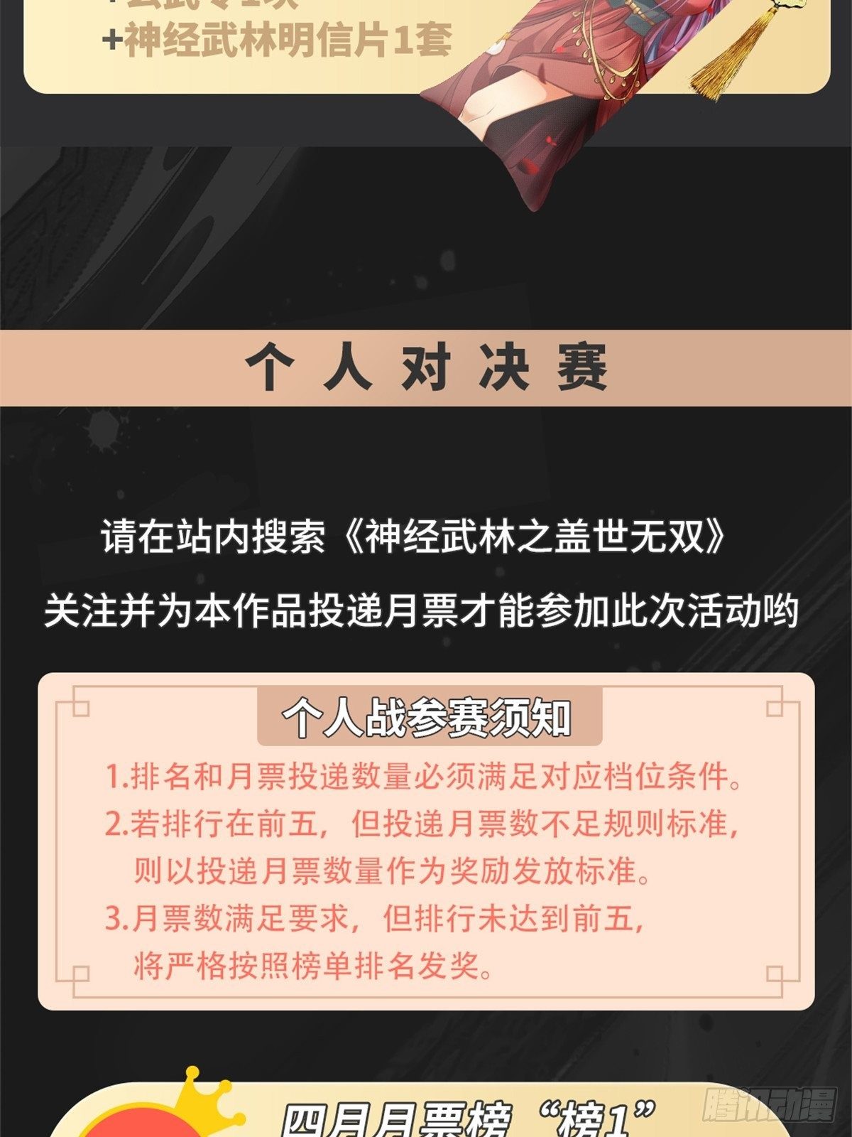 我在华夏修灵脉韩漫全集-第二十六章无删减无遮挡章节图片 