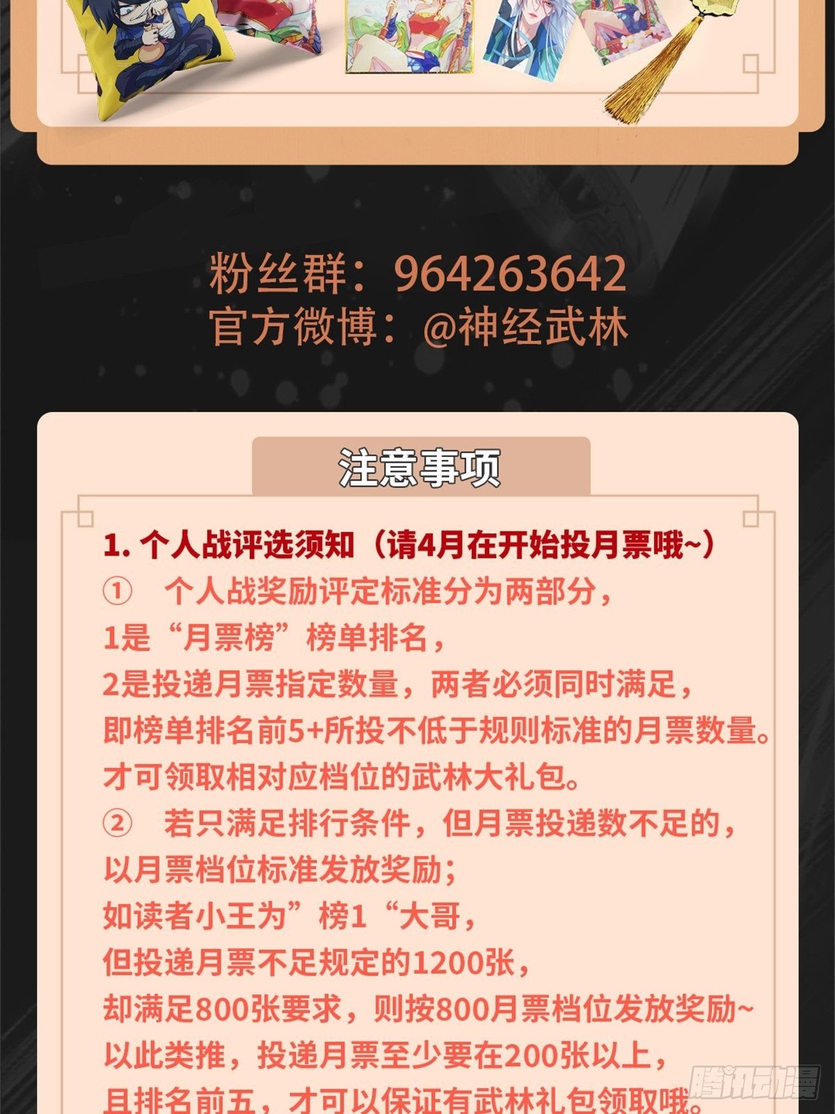 我在华夏修灵脉韩漫全集-第二十六章无删减无遮挡章节图片 
